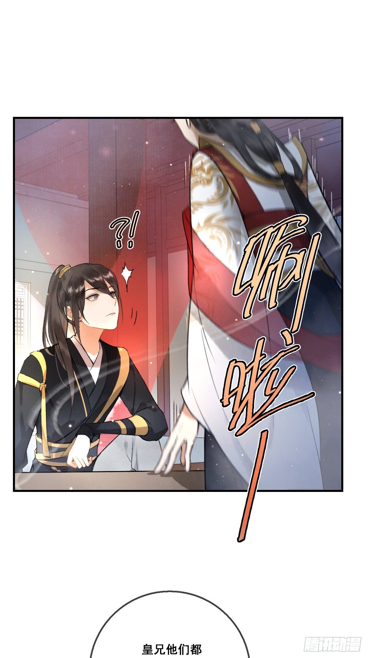 第1话 渔樵阁8
