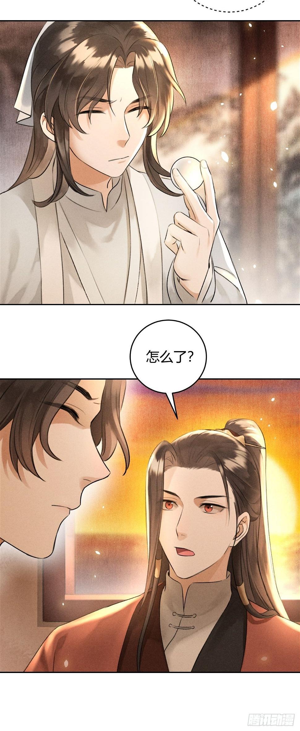 第23话 同伴14
