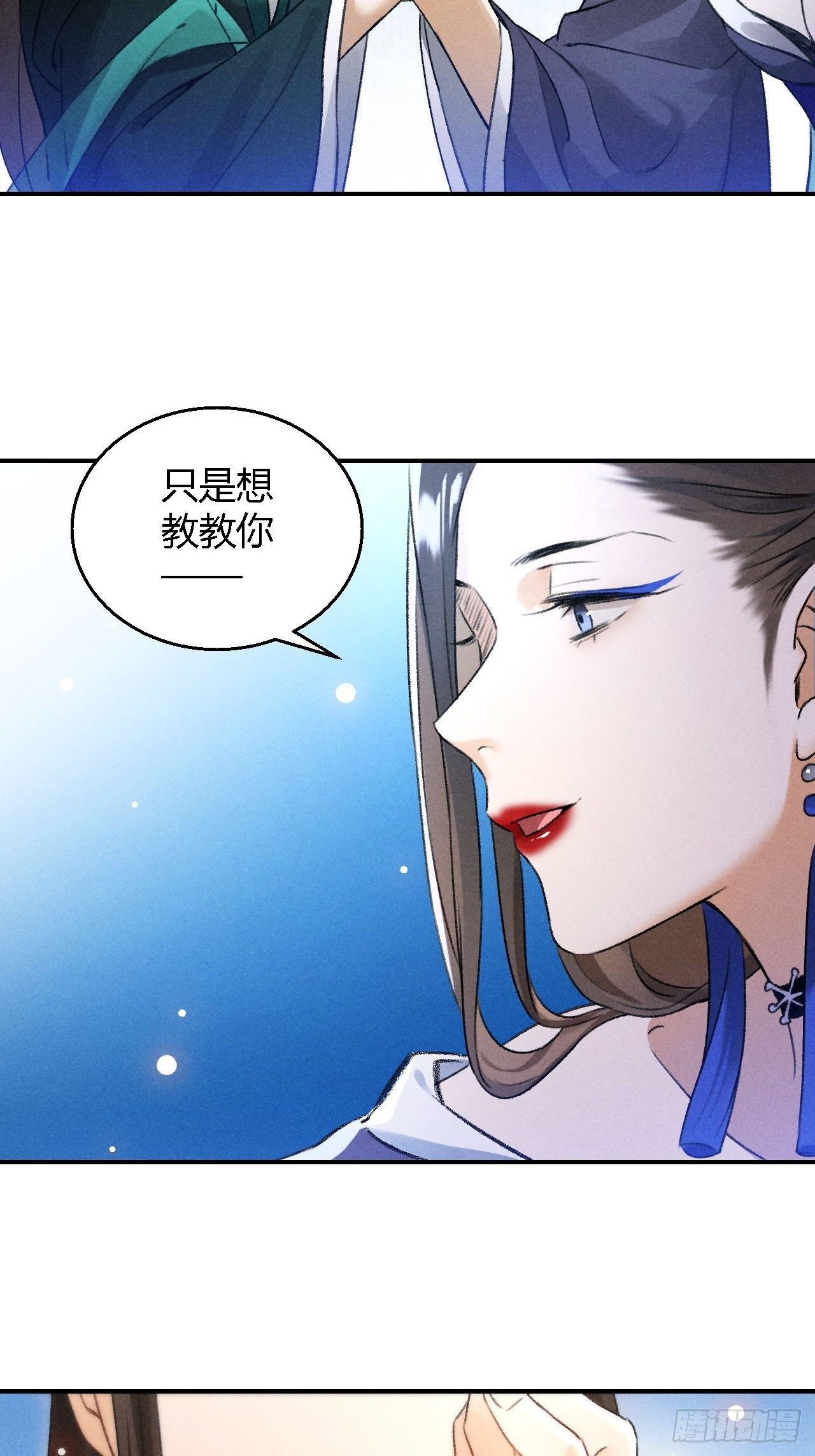 第18话 蛊惑11