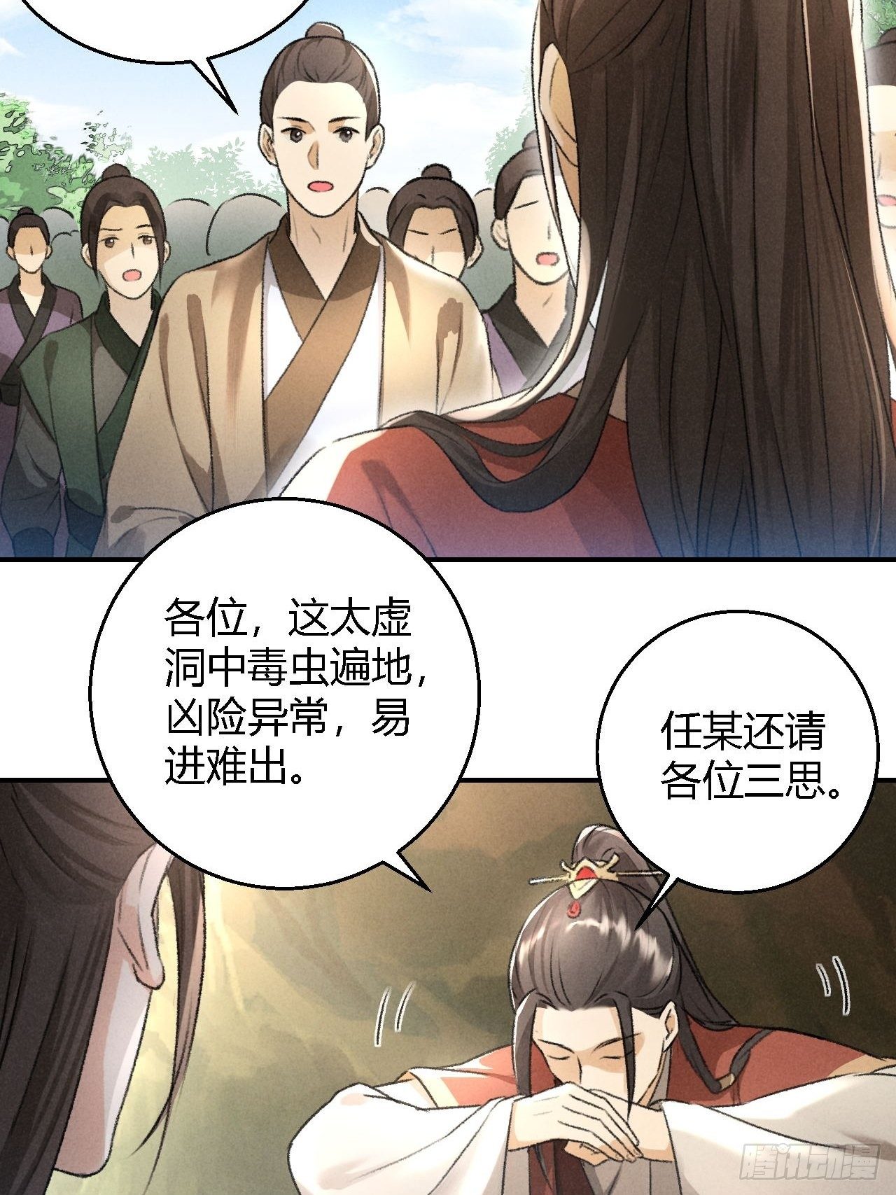 第14话 秘籍19