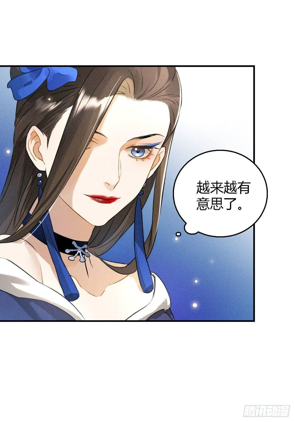第12话 前情6