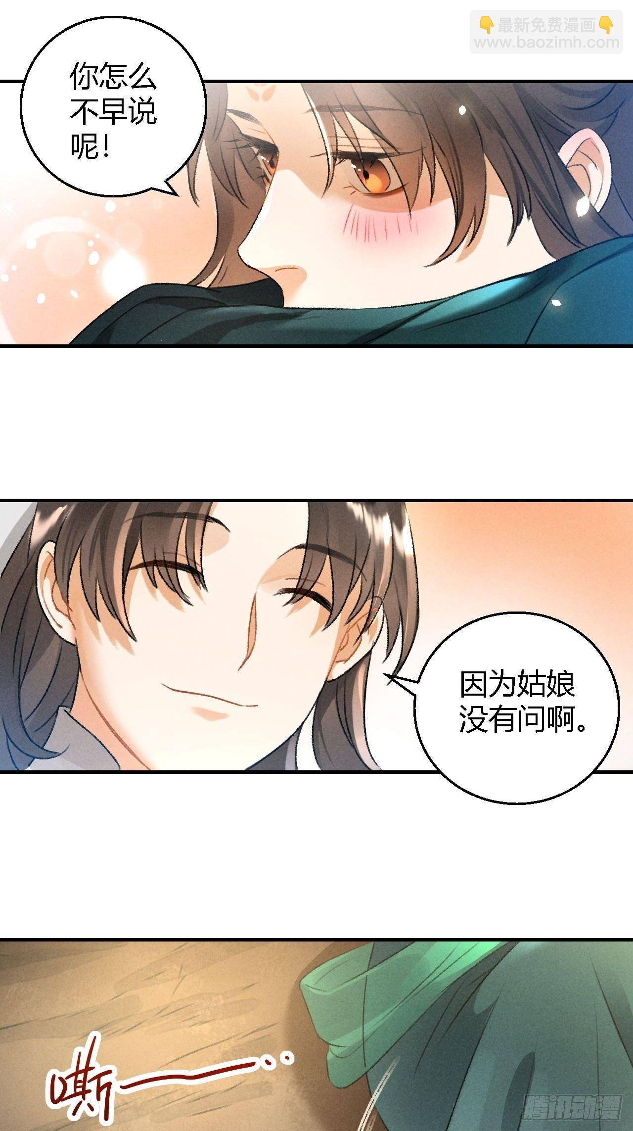 第12话 前情24