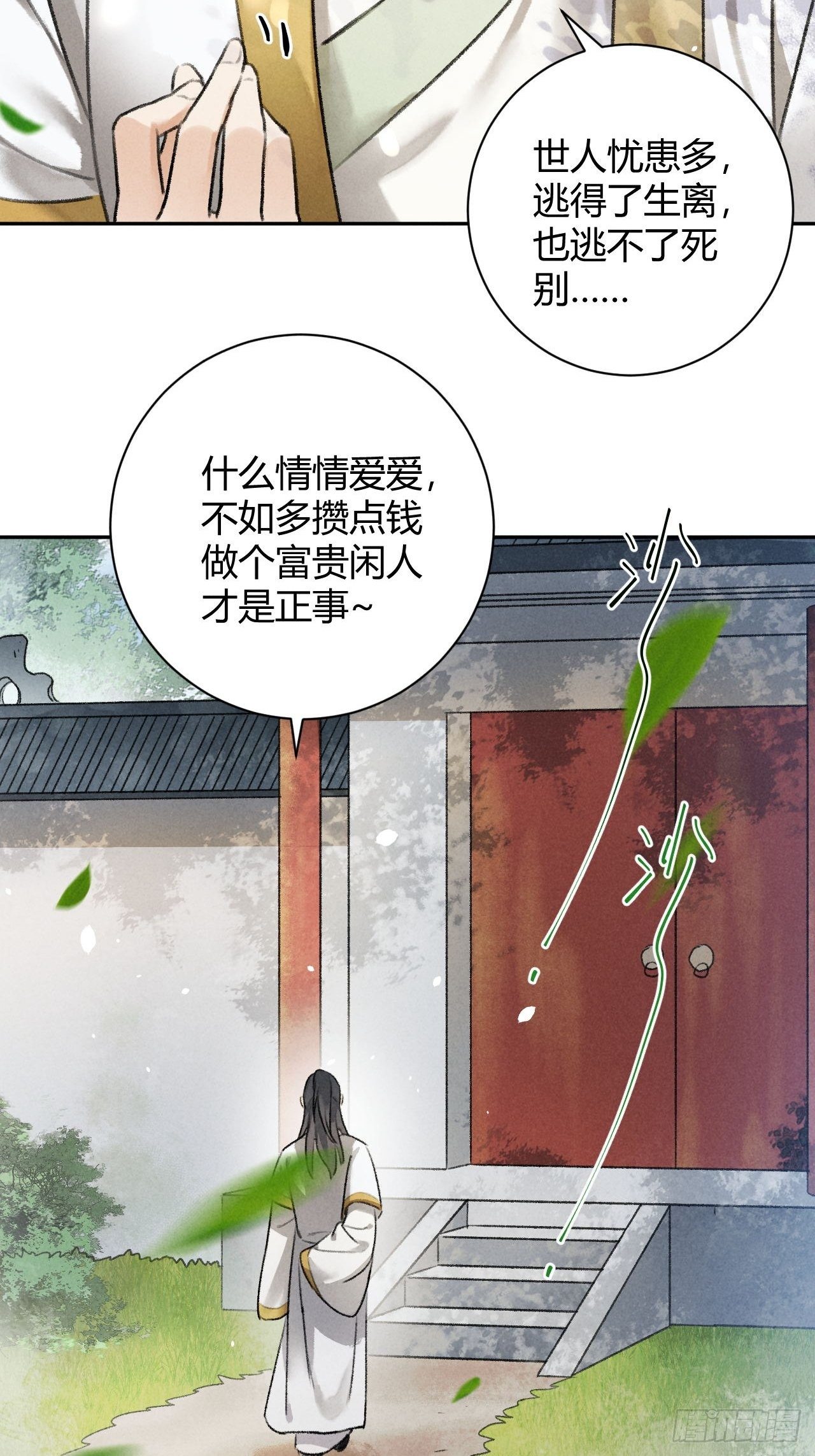 第30话 山雨欲来28
