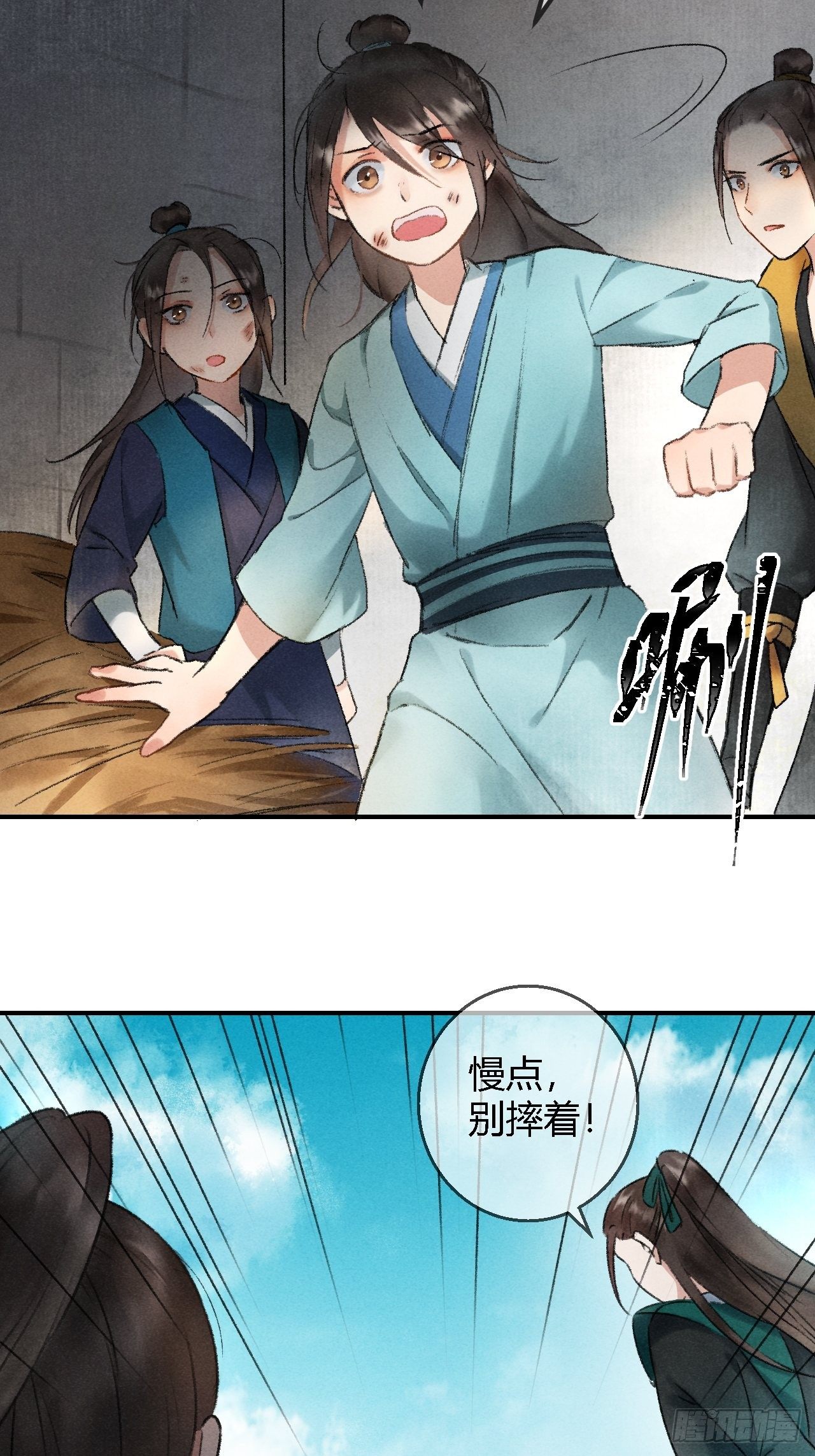 第2话 药师岭12