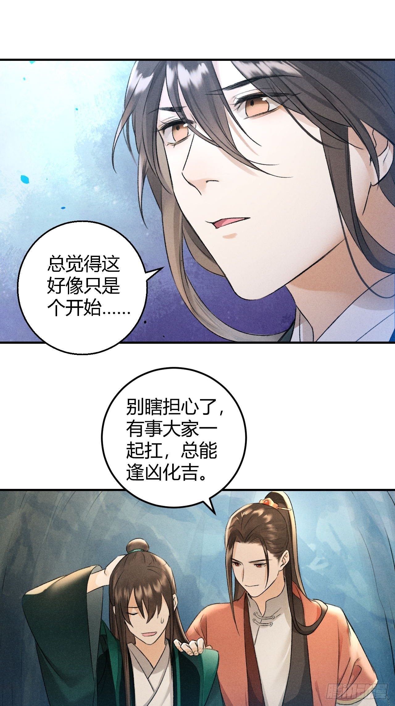 第18话 蛊惑28