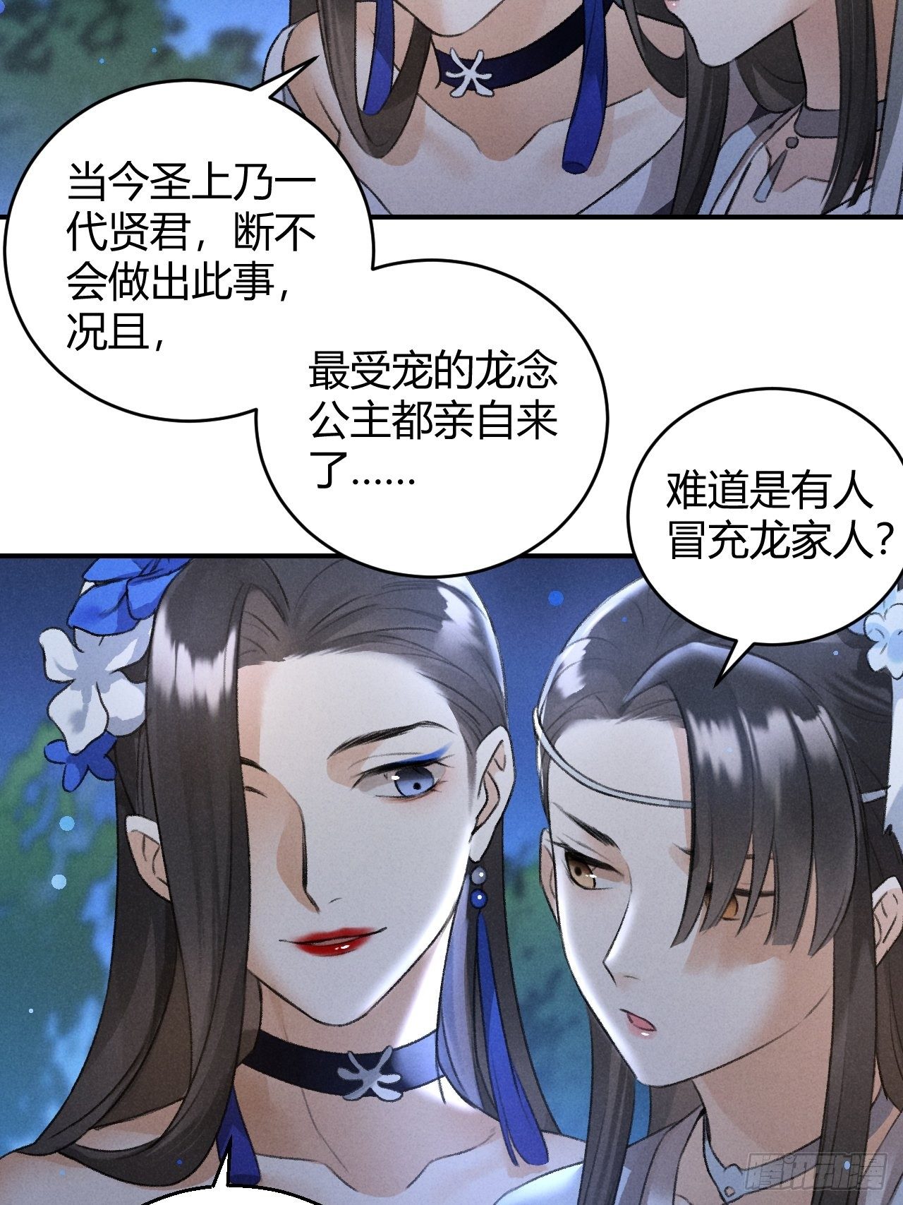 第20话 忆昔4