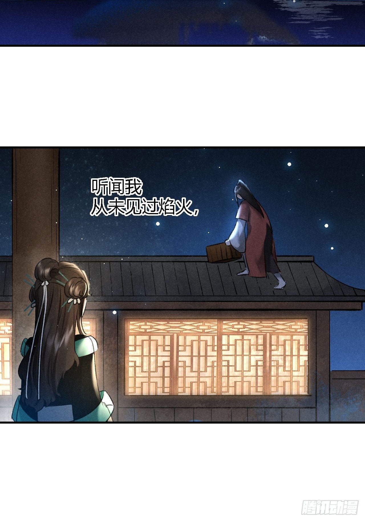第20话 忆昔32