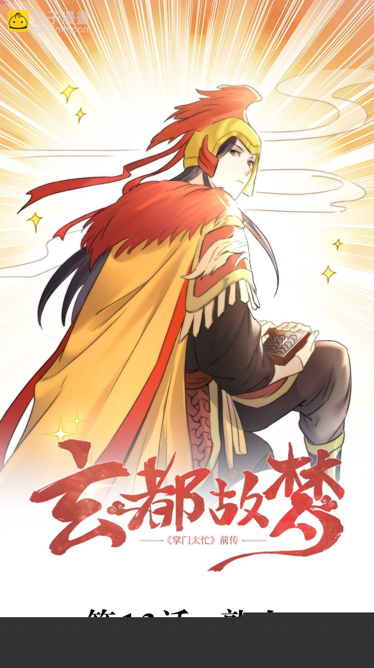 第13话 熟人1