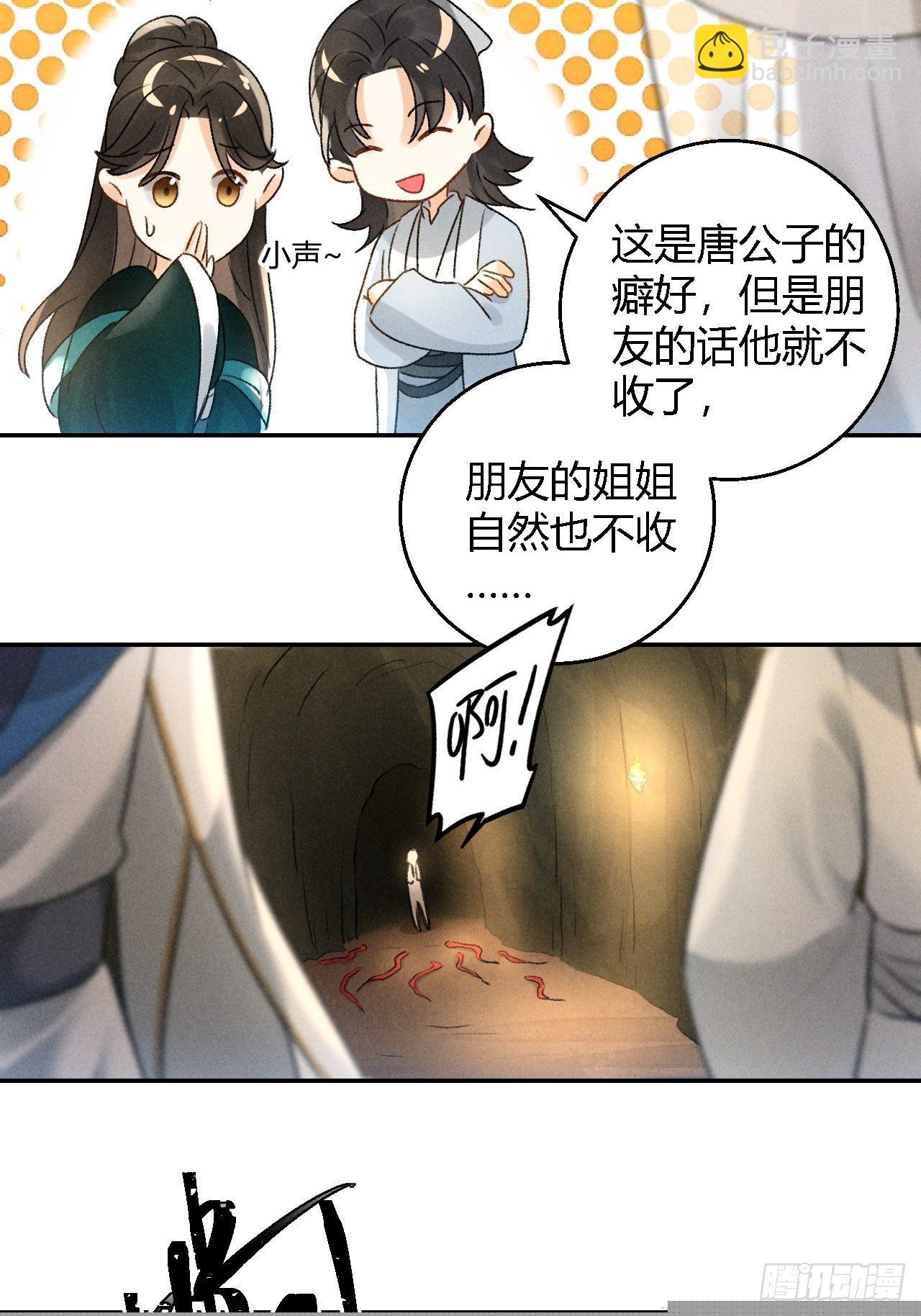 第13话 熟人15