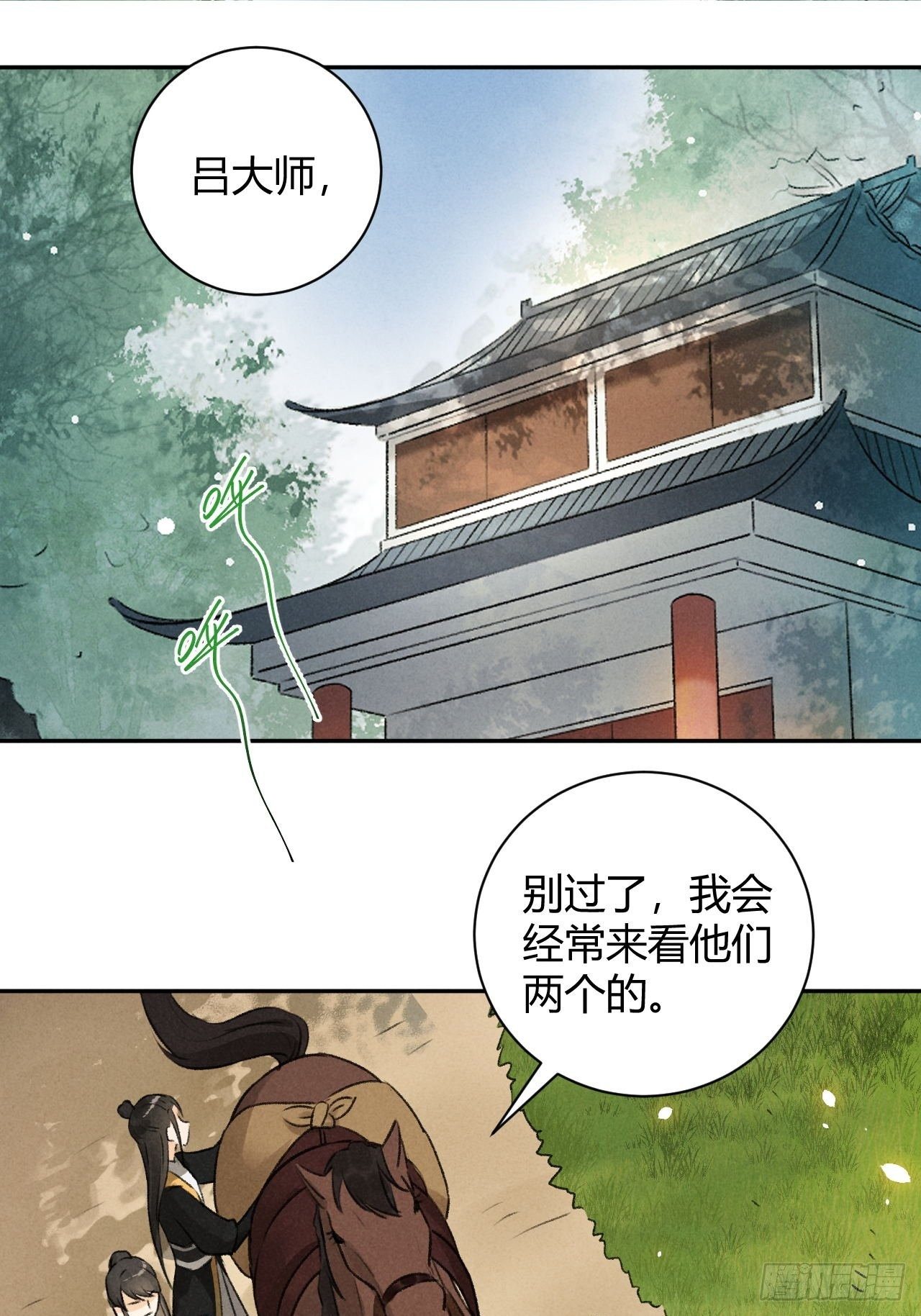 第30话 山雨欲来22