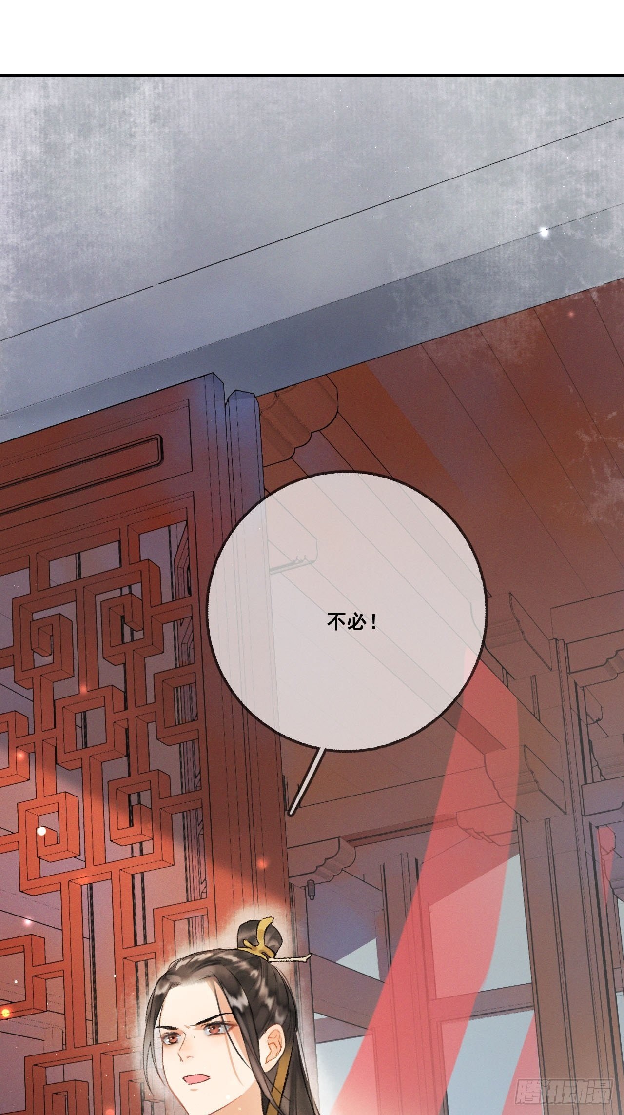 第1话 渔樵阁12
