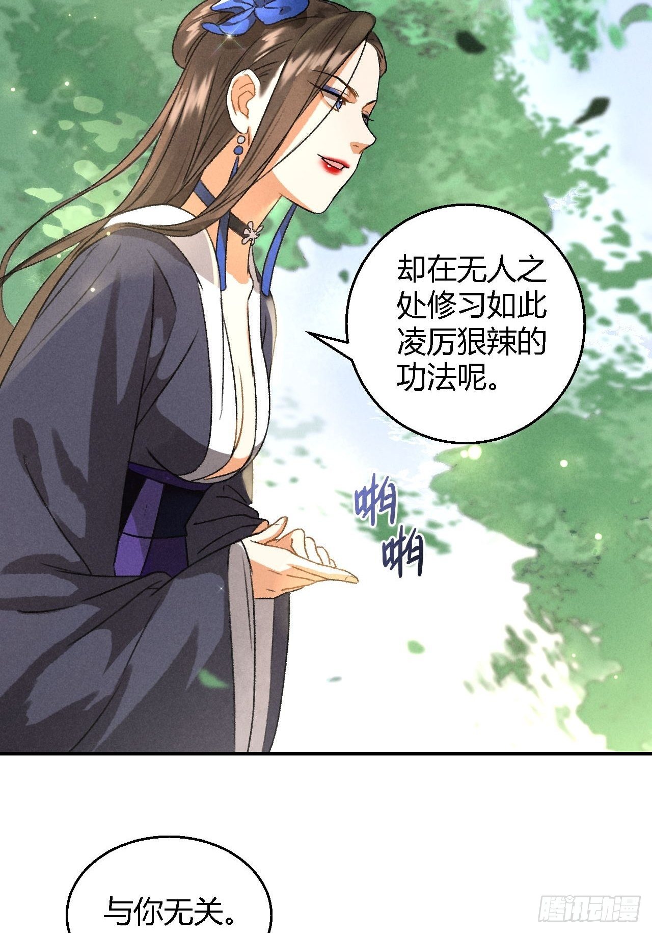 第6话 裂海玄鲸9