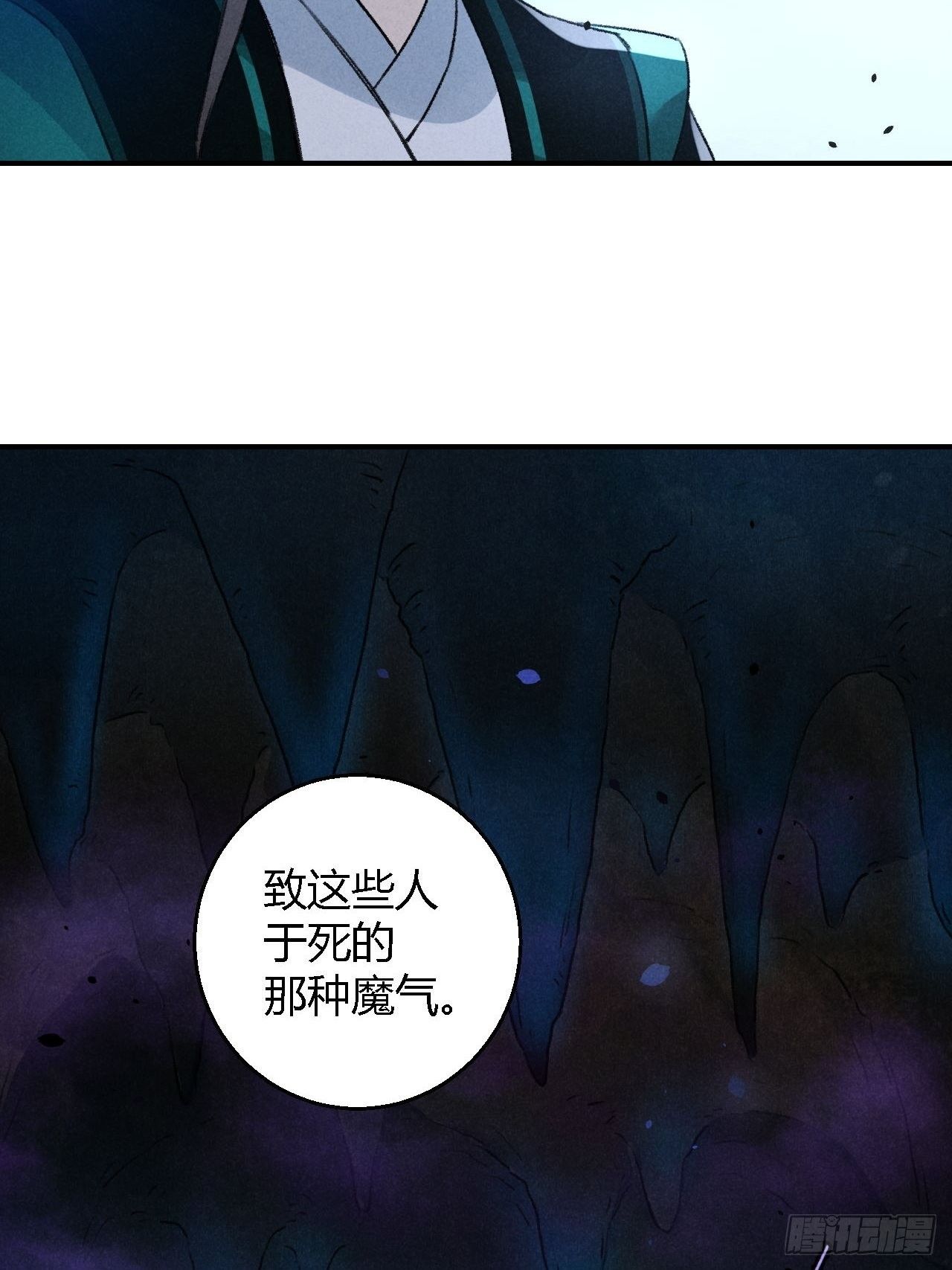 第17话 魔气26