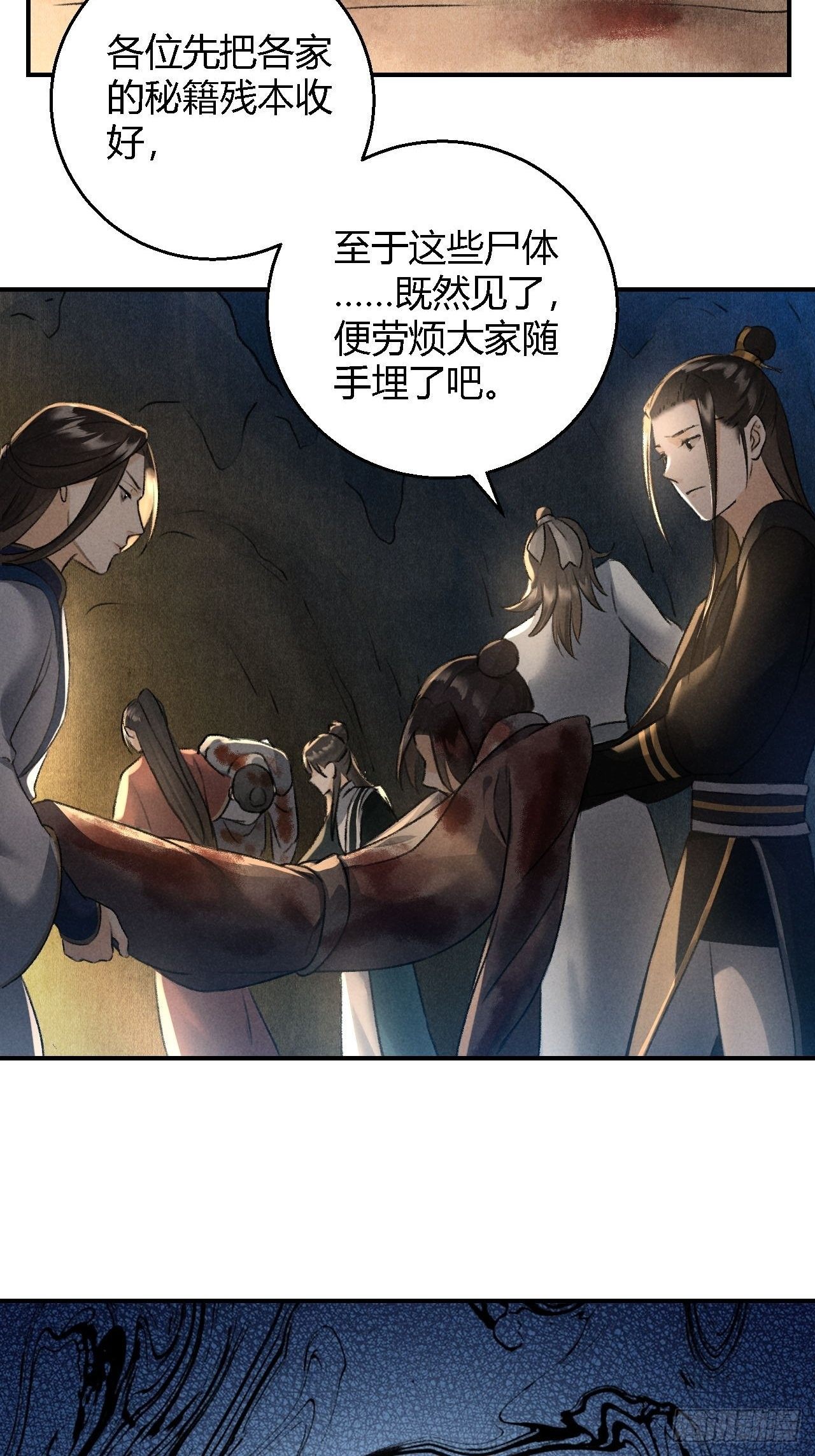 第17话 魔气19