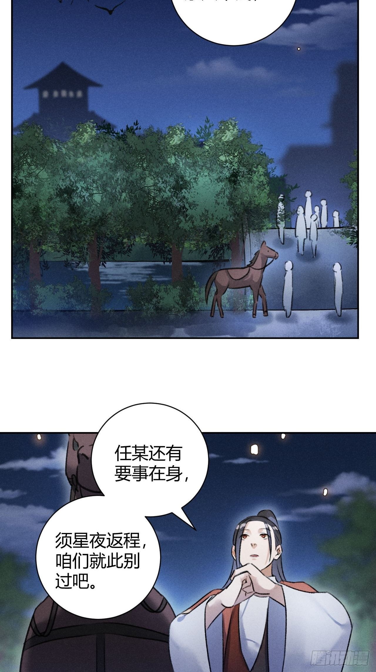 第29话 良晤12