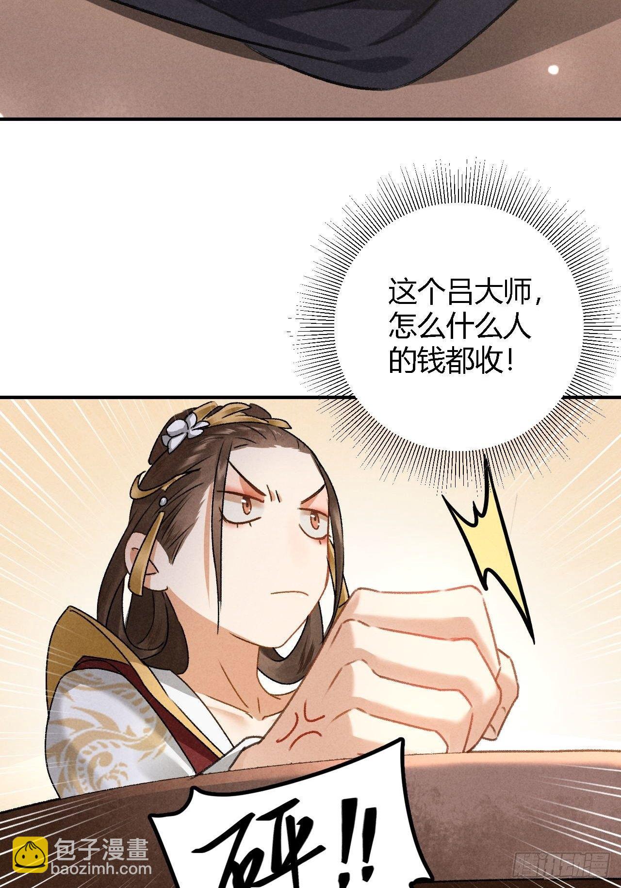 第5话 交锋16