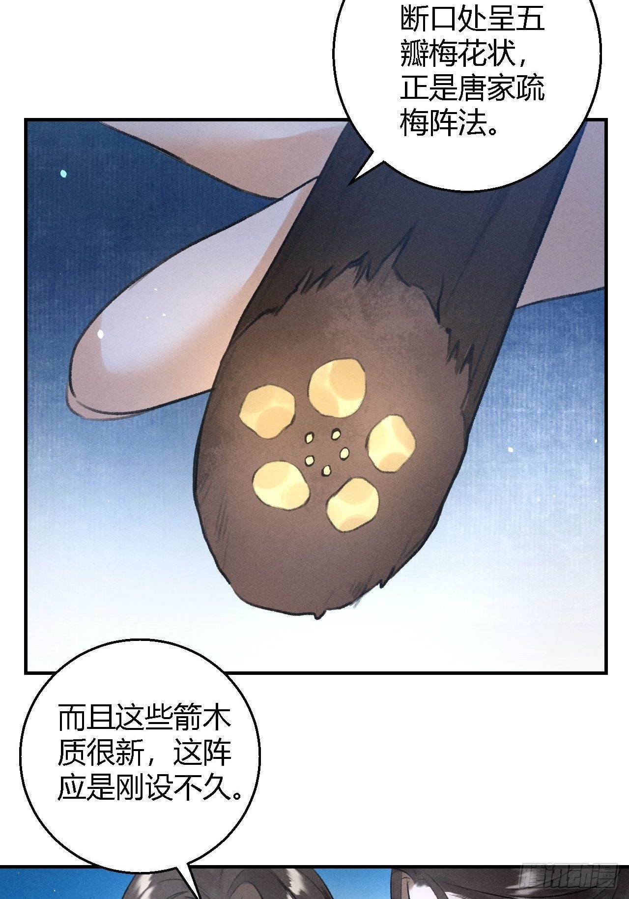 第17话 魔气8