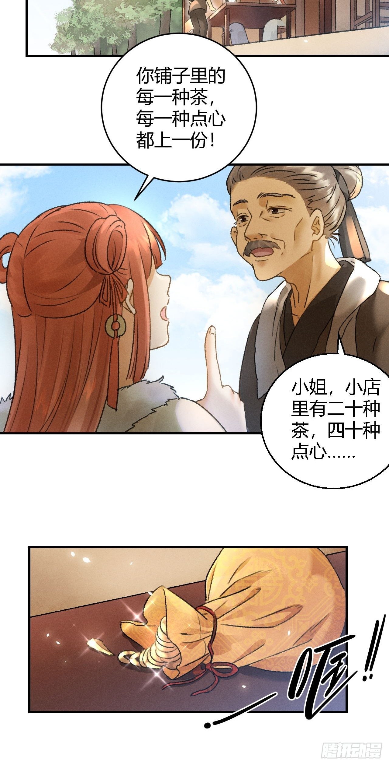 第10话 美人12