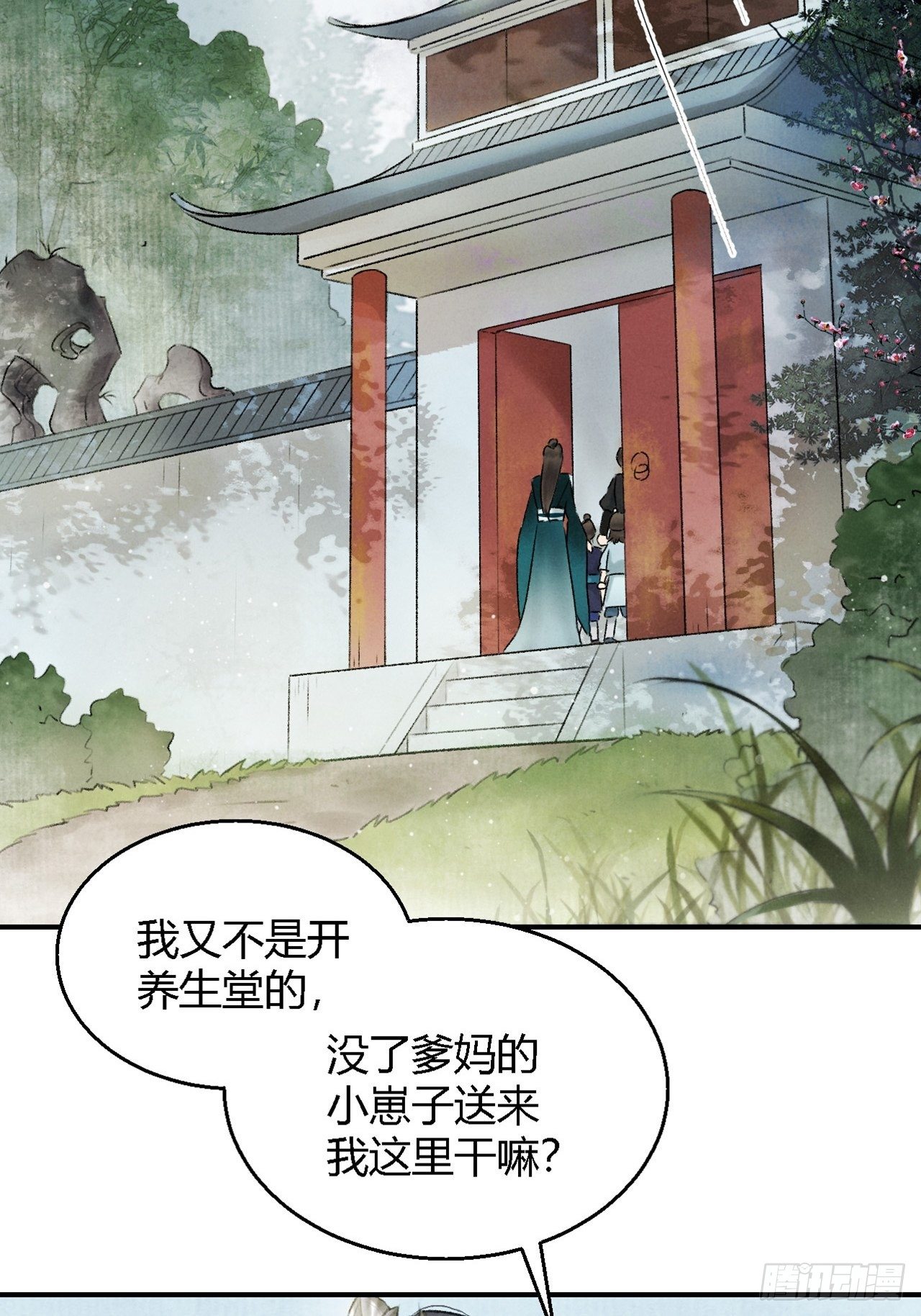 第3话 萧家别苑3