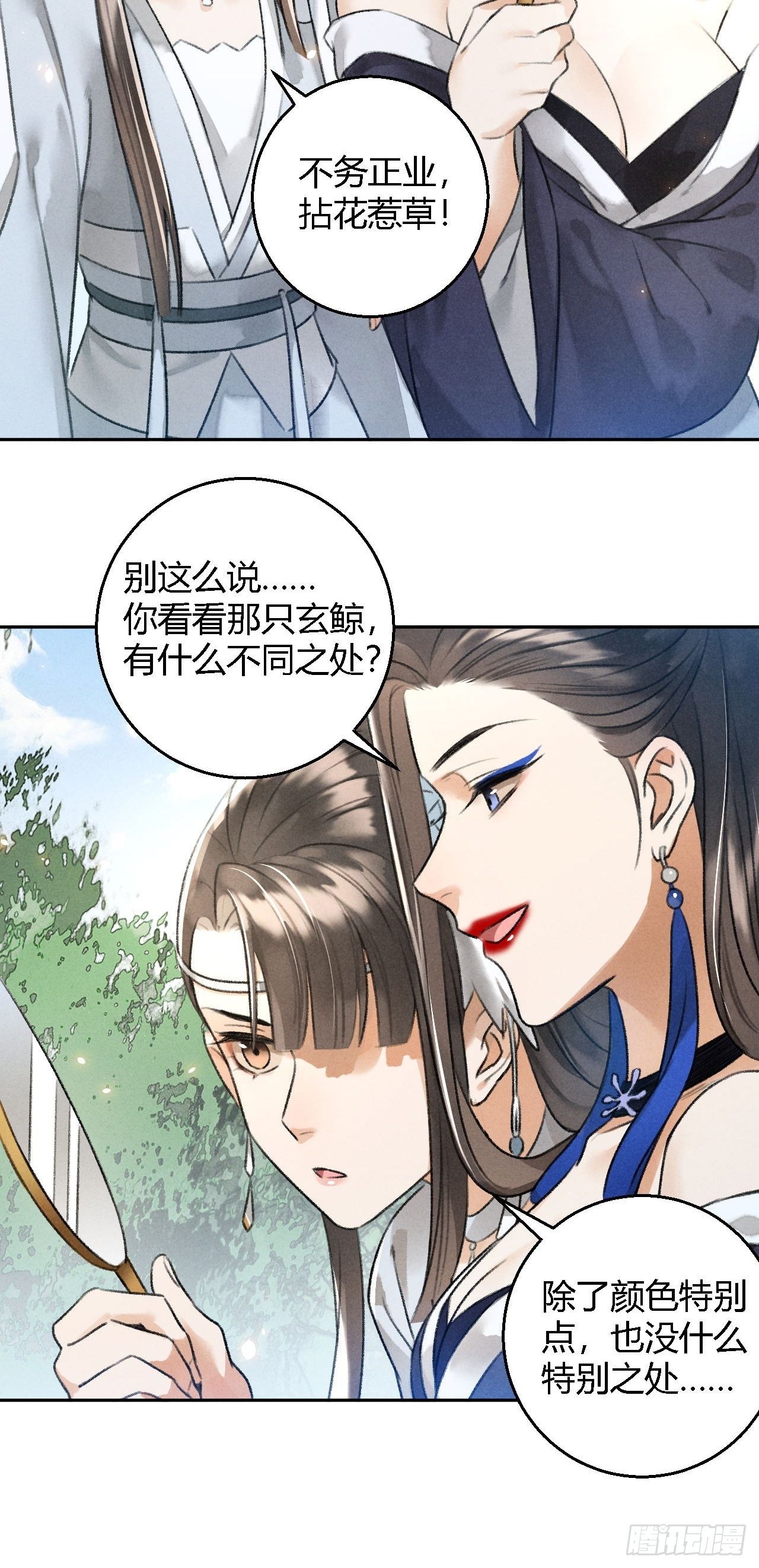 第25话 风华正茂13