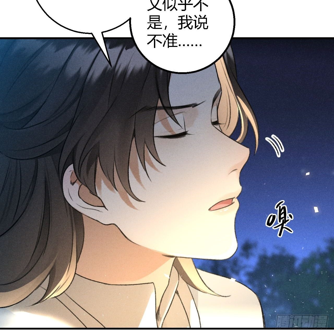 第21话 孽缘16