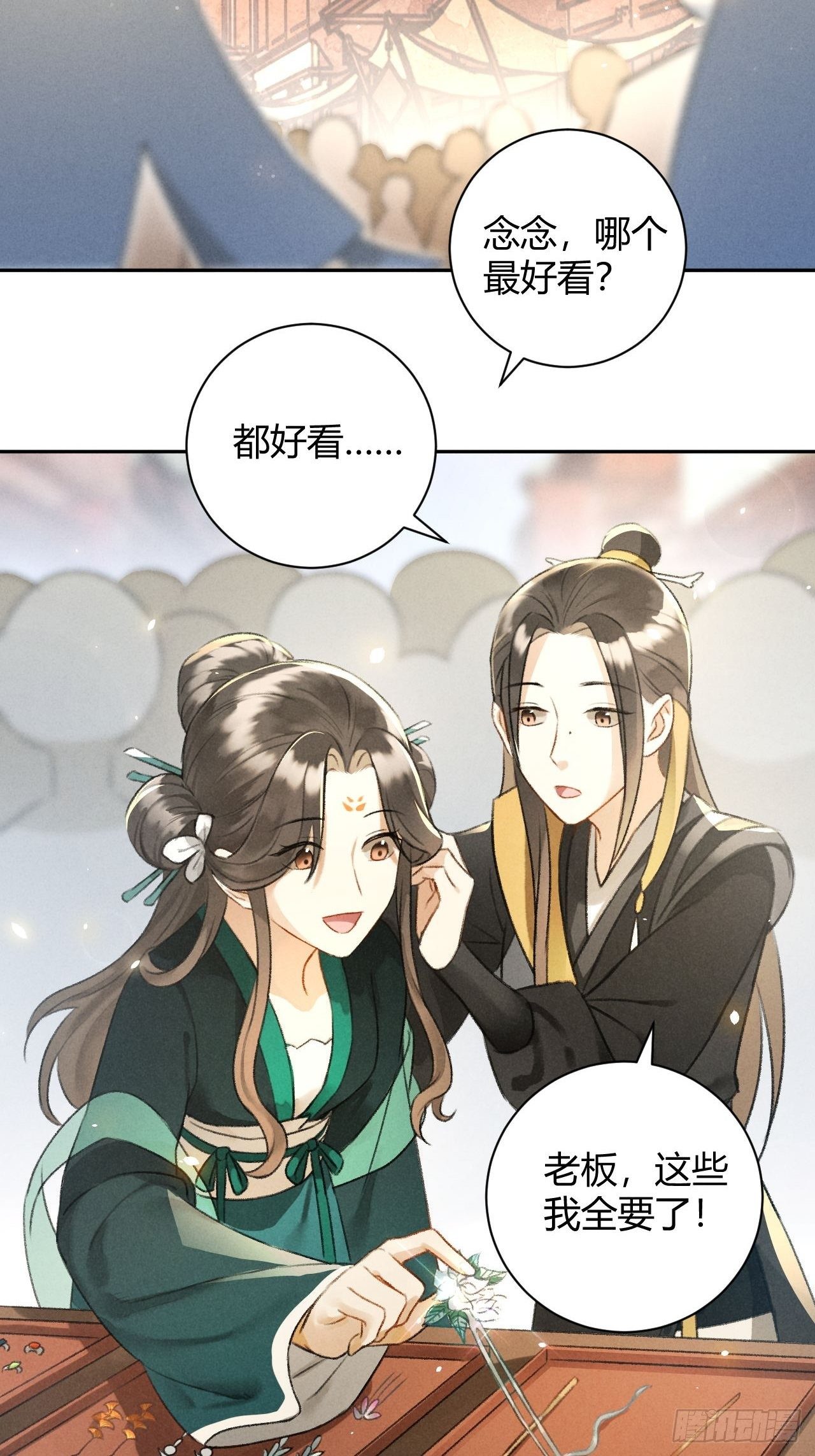 第26话 不期而遇8