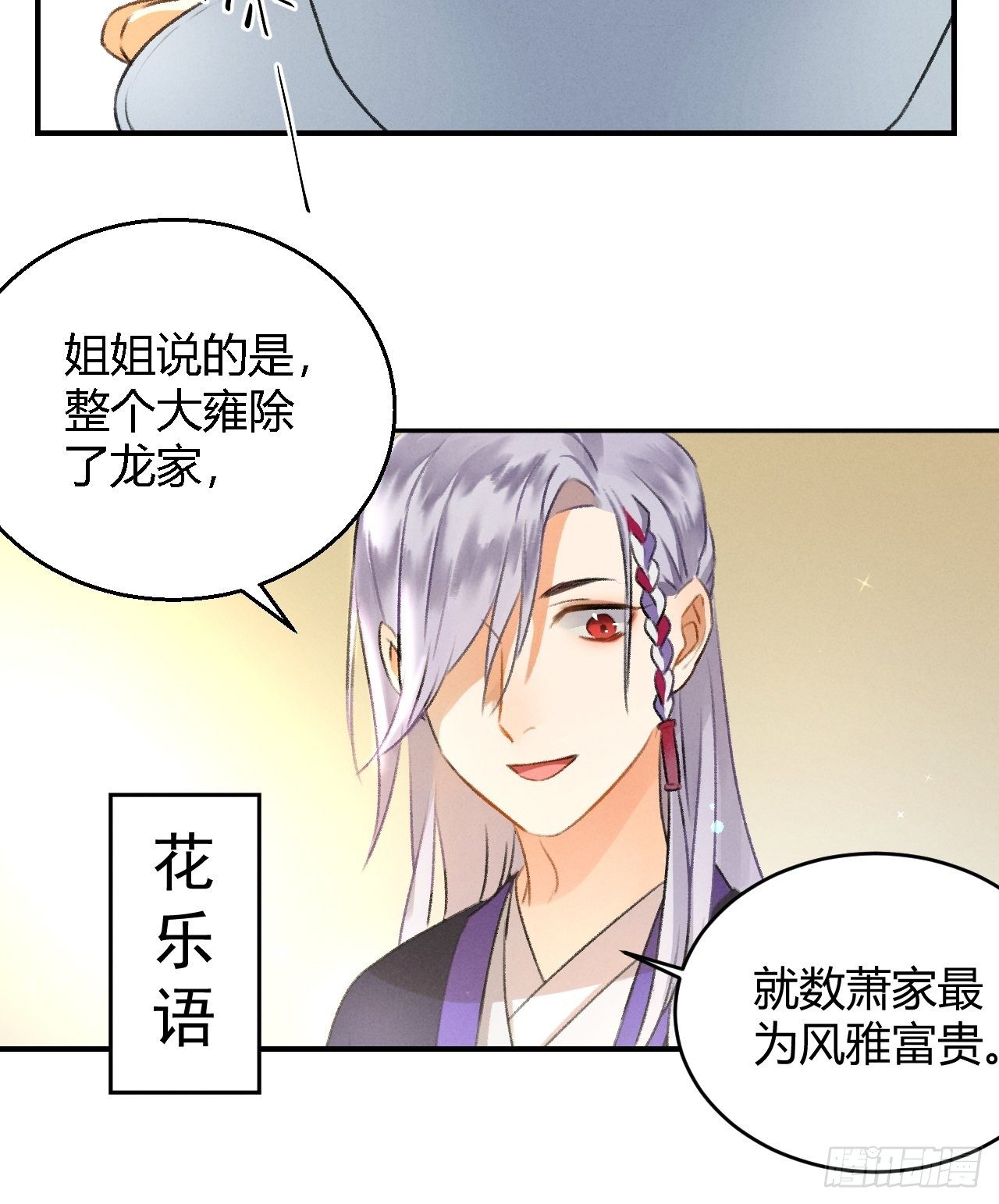第4话 不速之客25