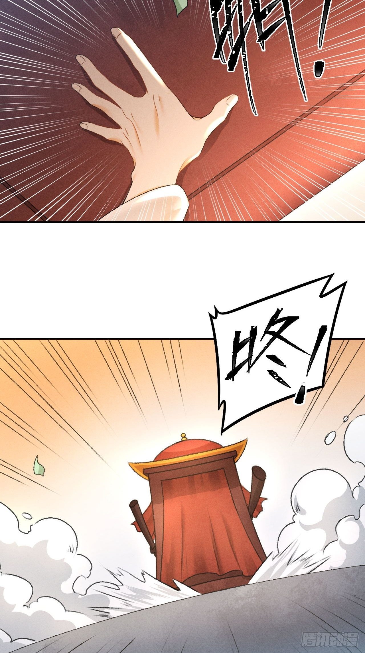 第8话 任大公子29