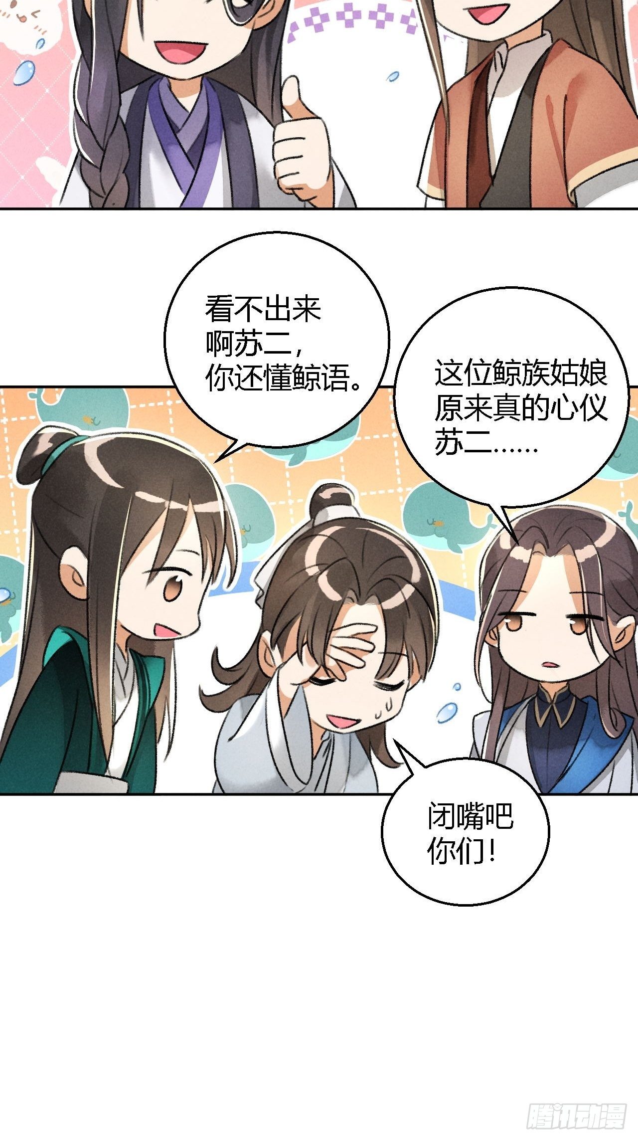 第25话 风华正茂11