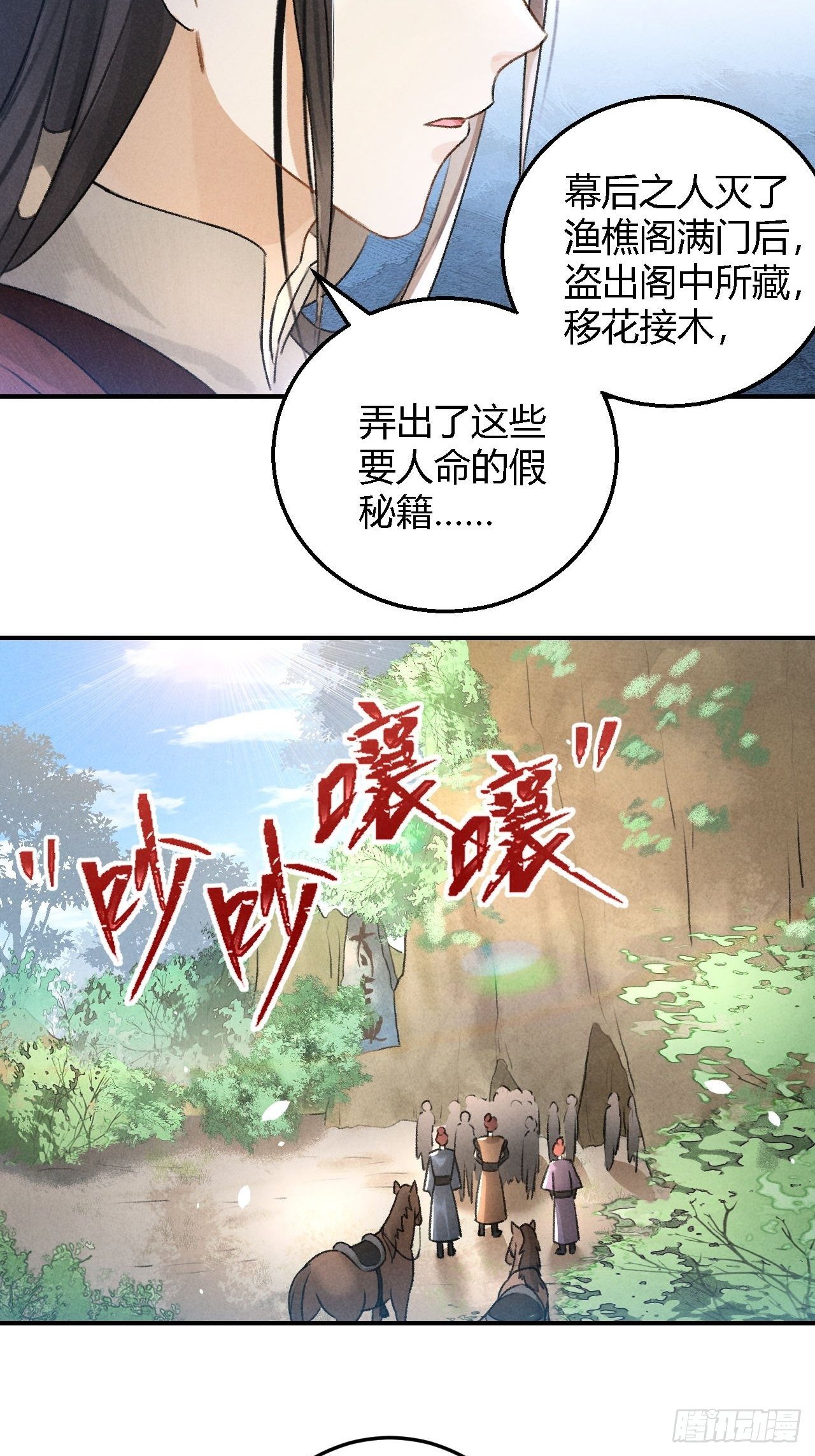 第14话 秘籍15