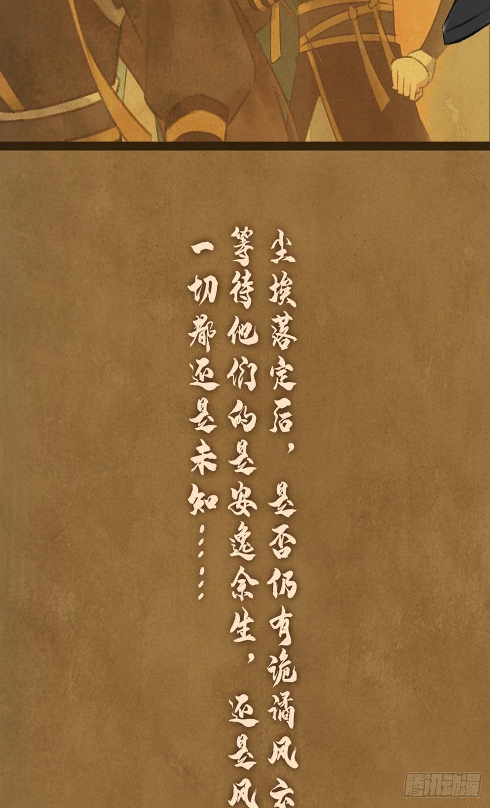 序章(1月20日连更上线)9