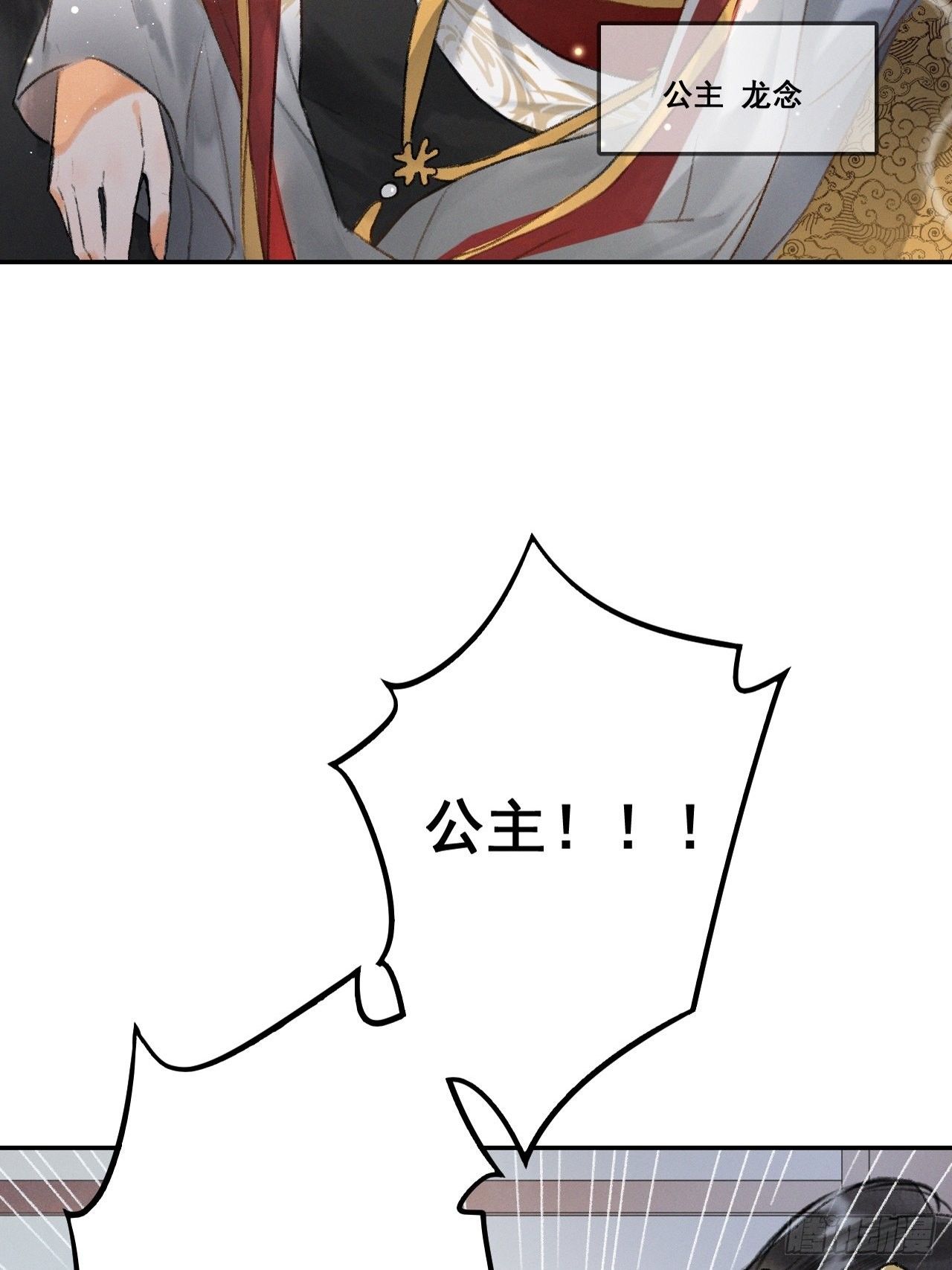 第1话 渔樵阁4