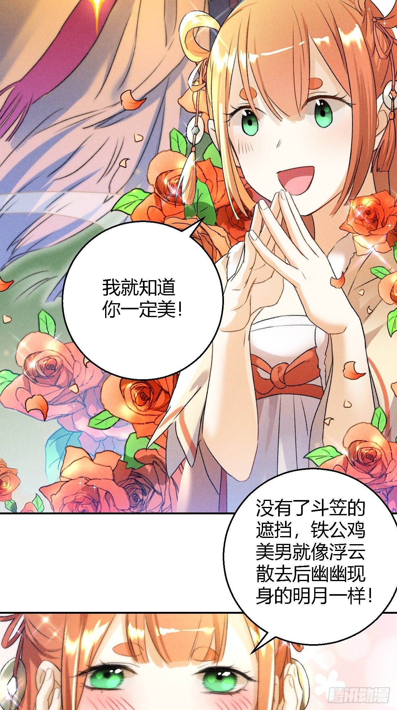 第13话 熟人21
