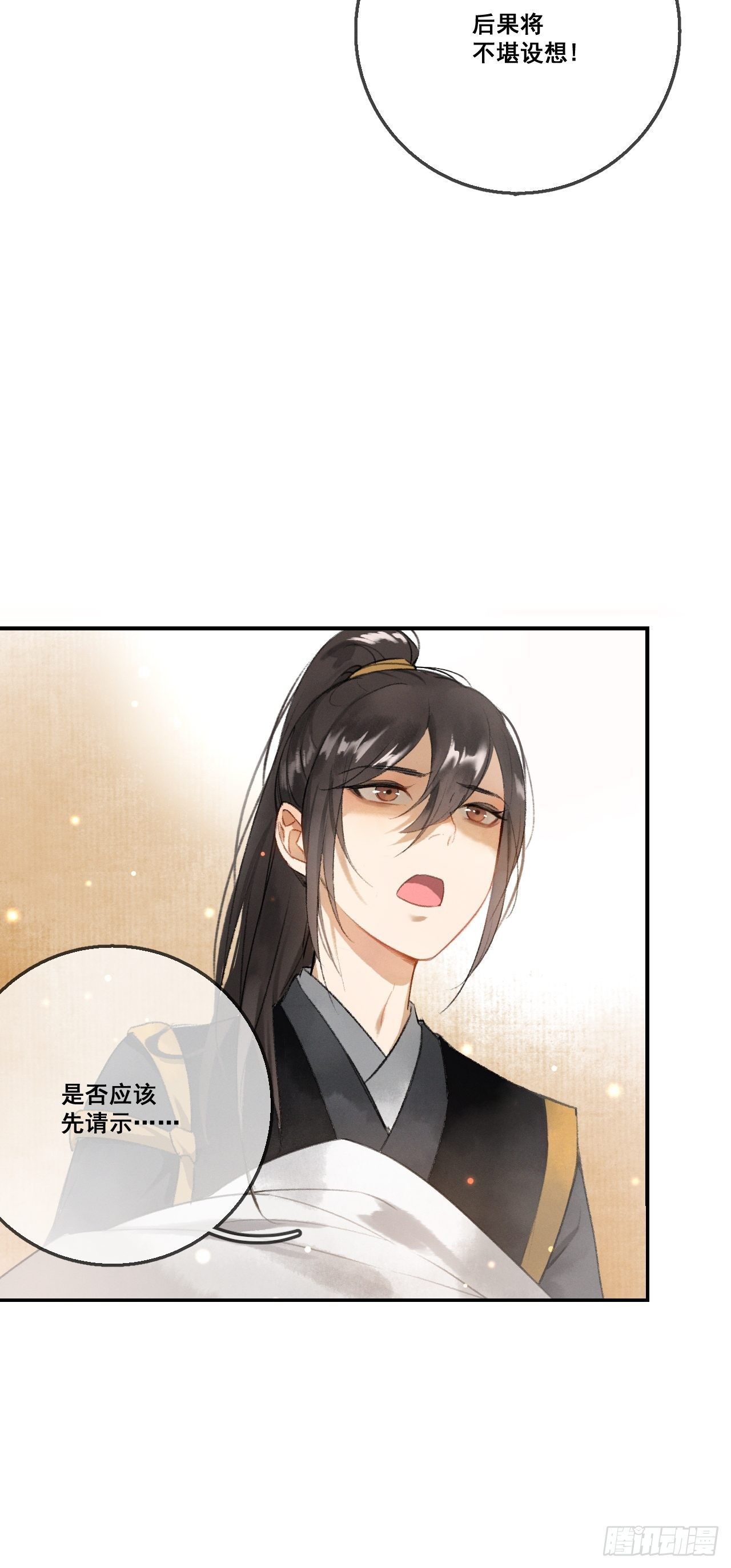 第1话 渔樵阁11