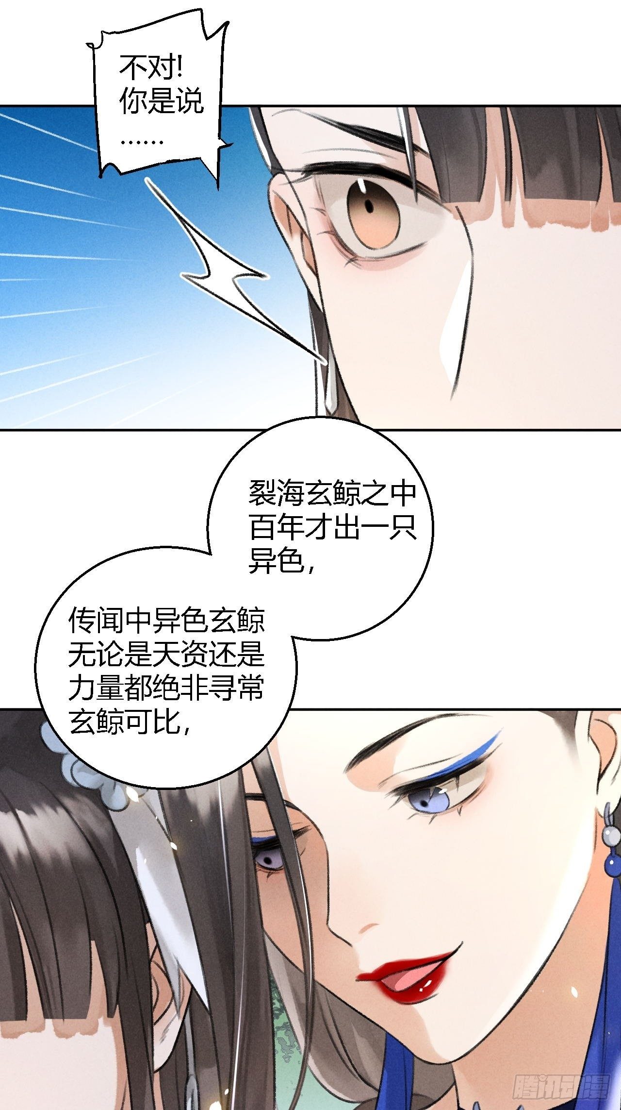 第25话 风华正茂14