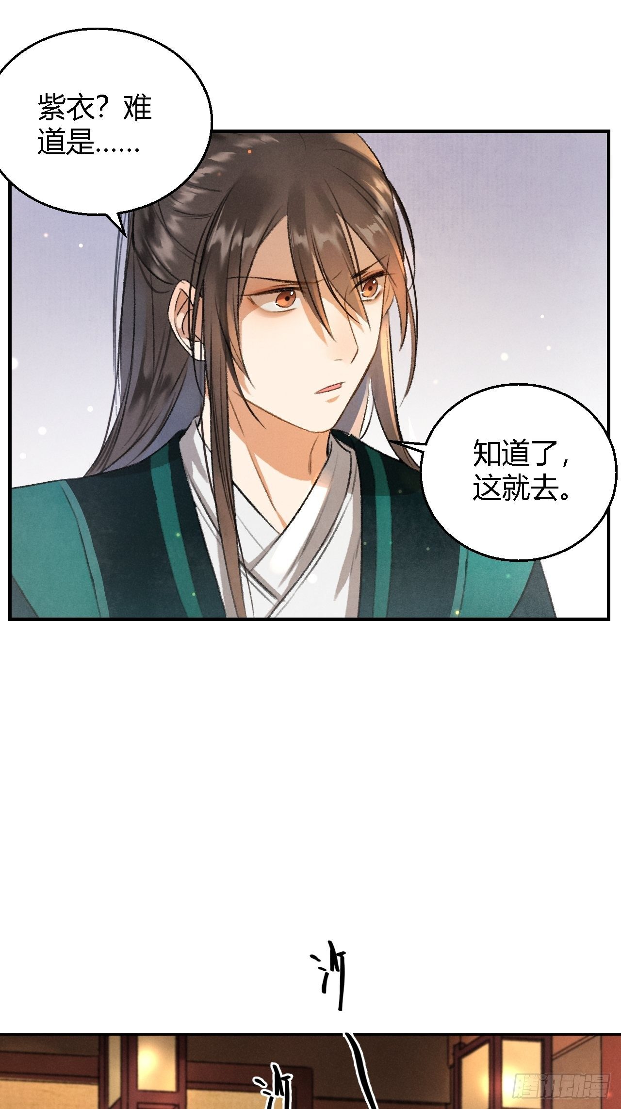 第4话 不速之客22