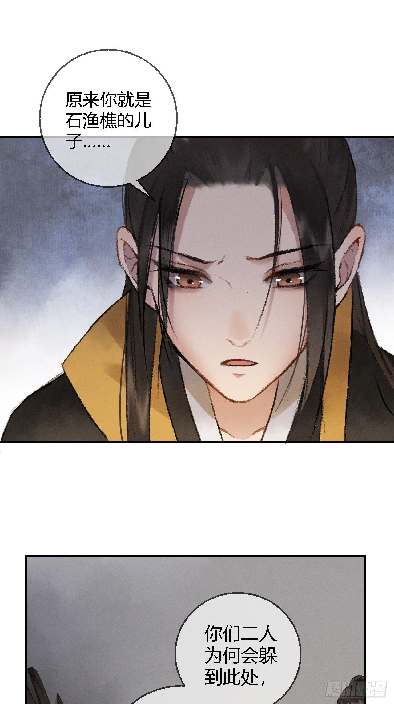 第2话 药师岭2