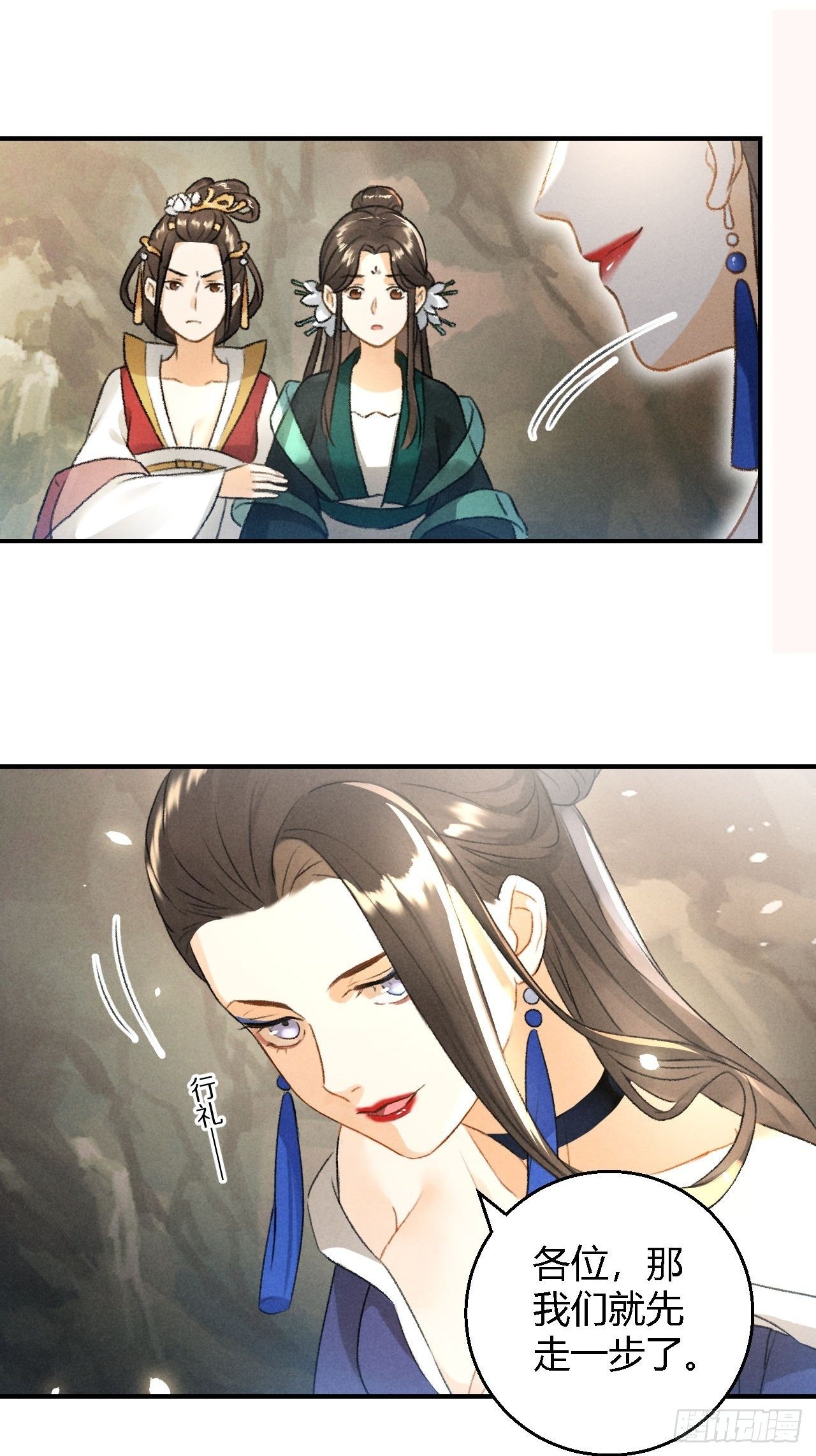 第11话 太虚洞20