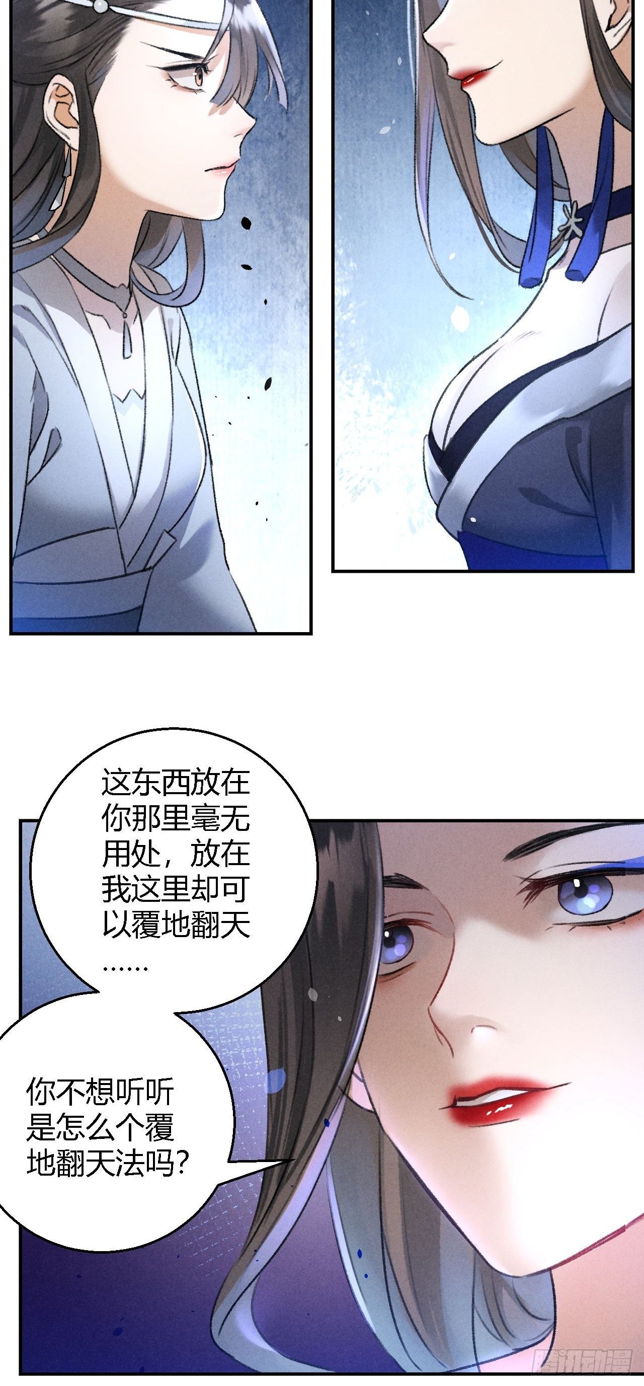 第19话 同路人31