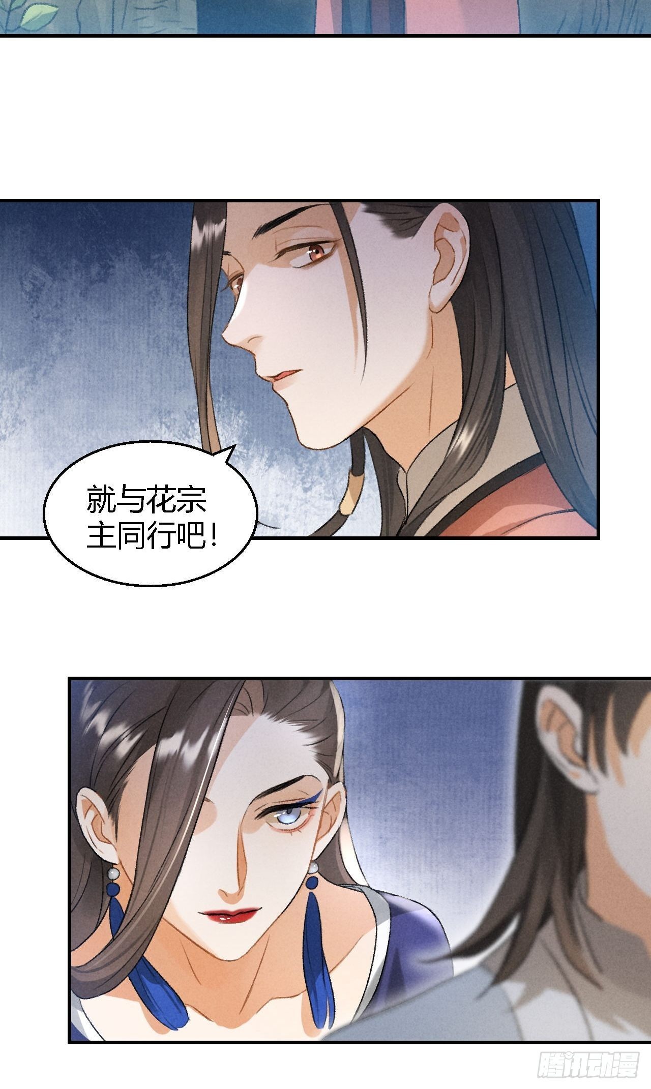 第11话 太虚洞18