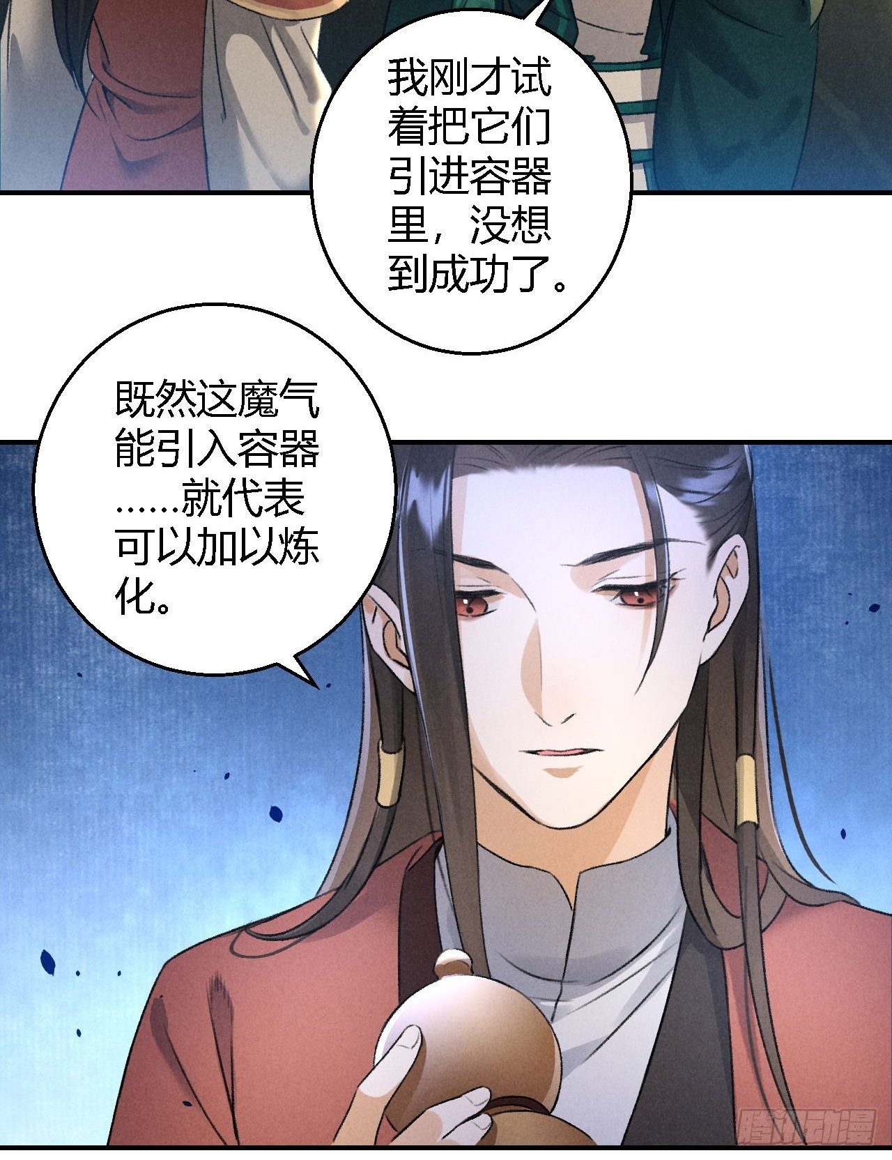 第18话 蛊惑22