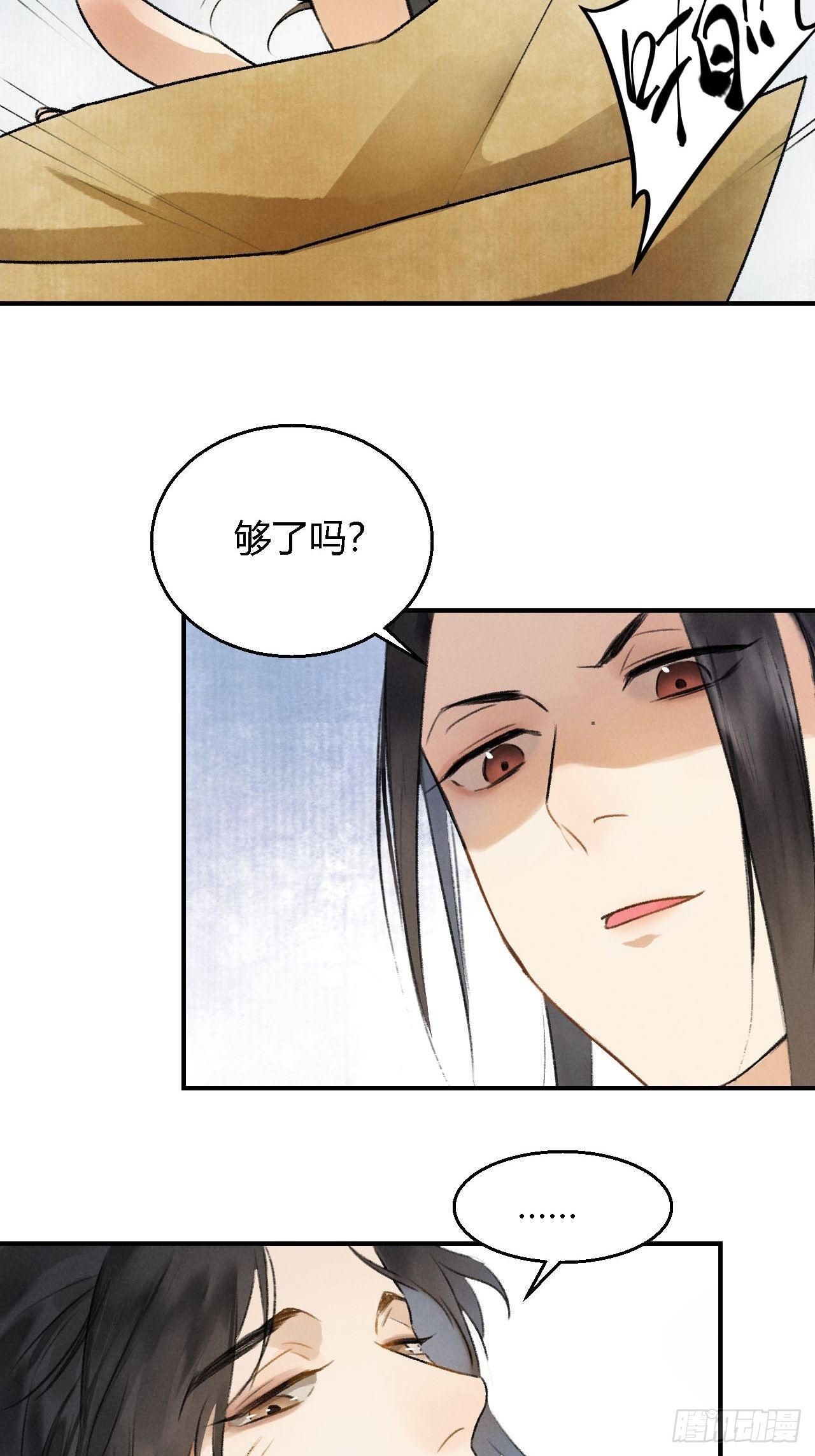 第3话 萧家别苑9