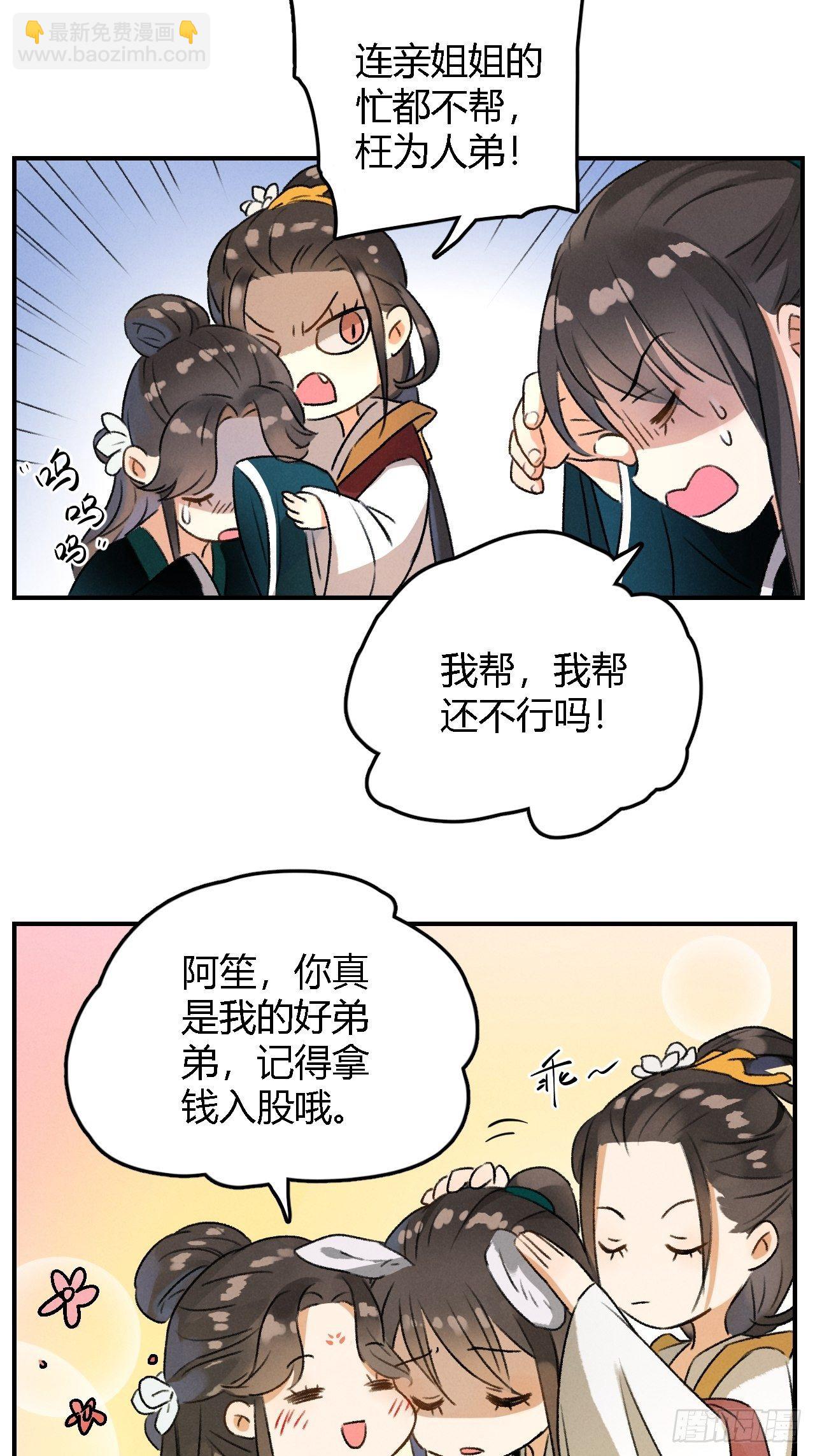 第4话 不速之客19