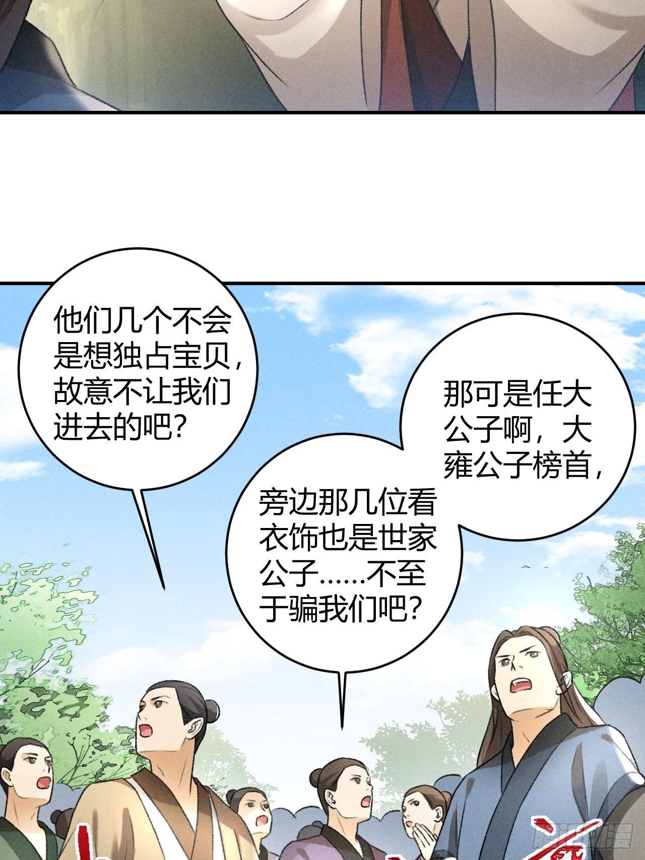 第14话 秘籍20