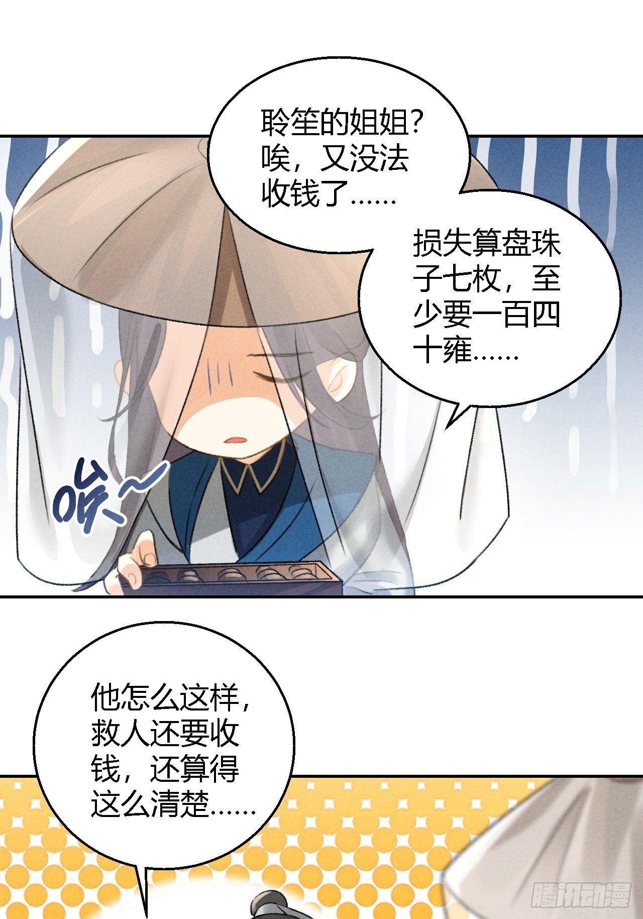 第13话 熟人14