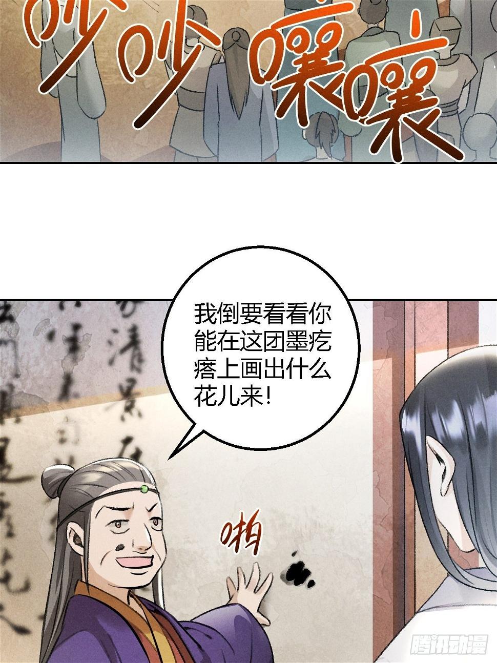 第22话 紫衣公子17