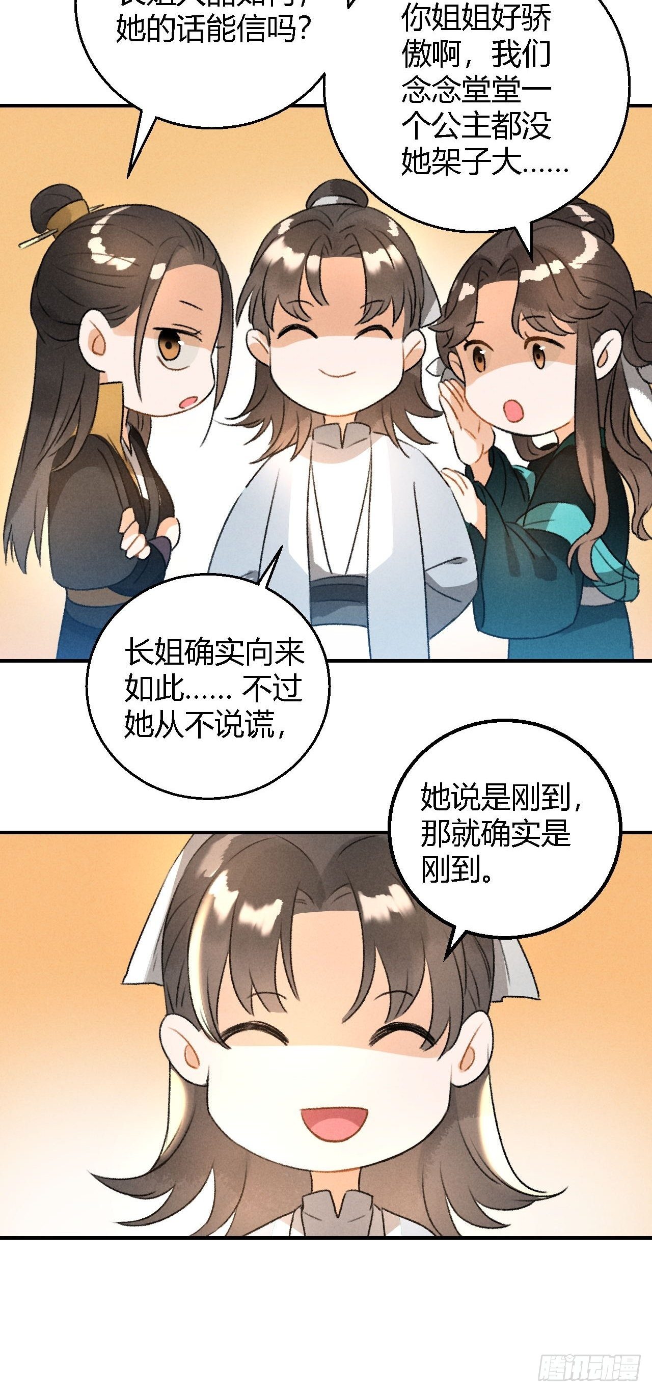 第16话 秘门14