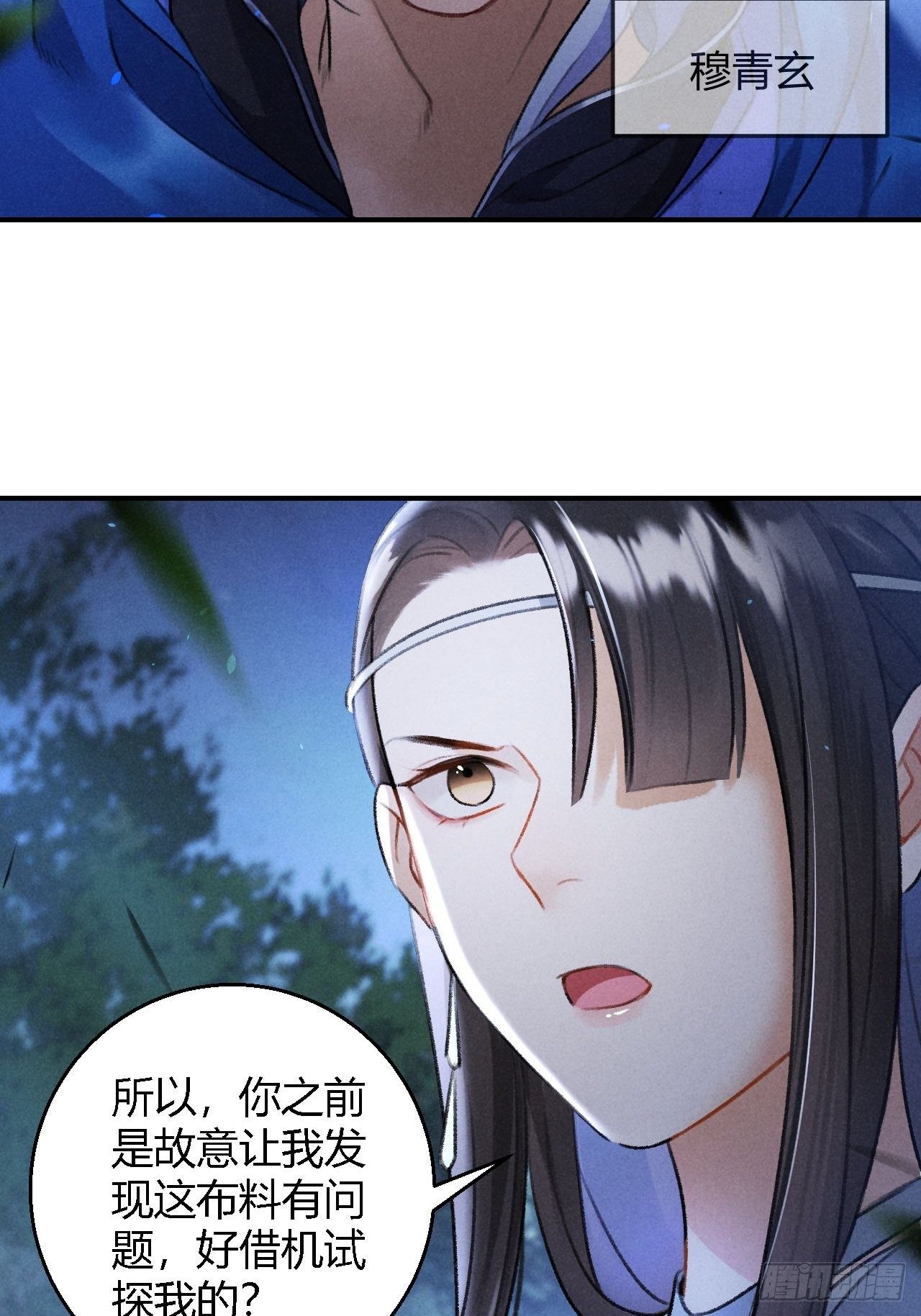 第20话 忆昔9