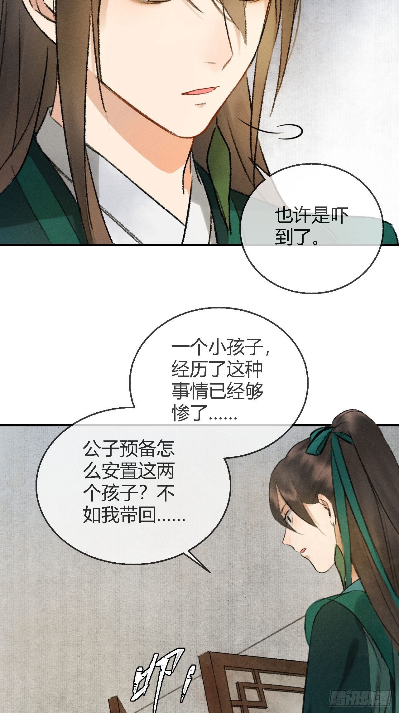 第2话 药师岭29