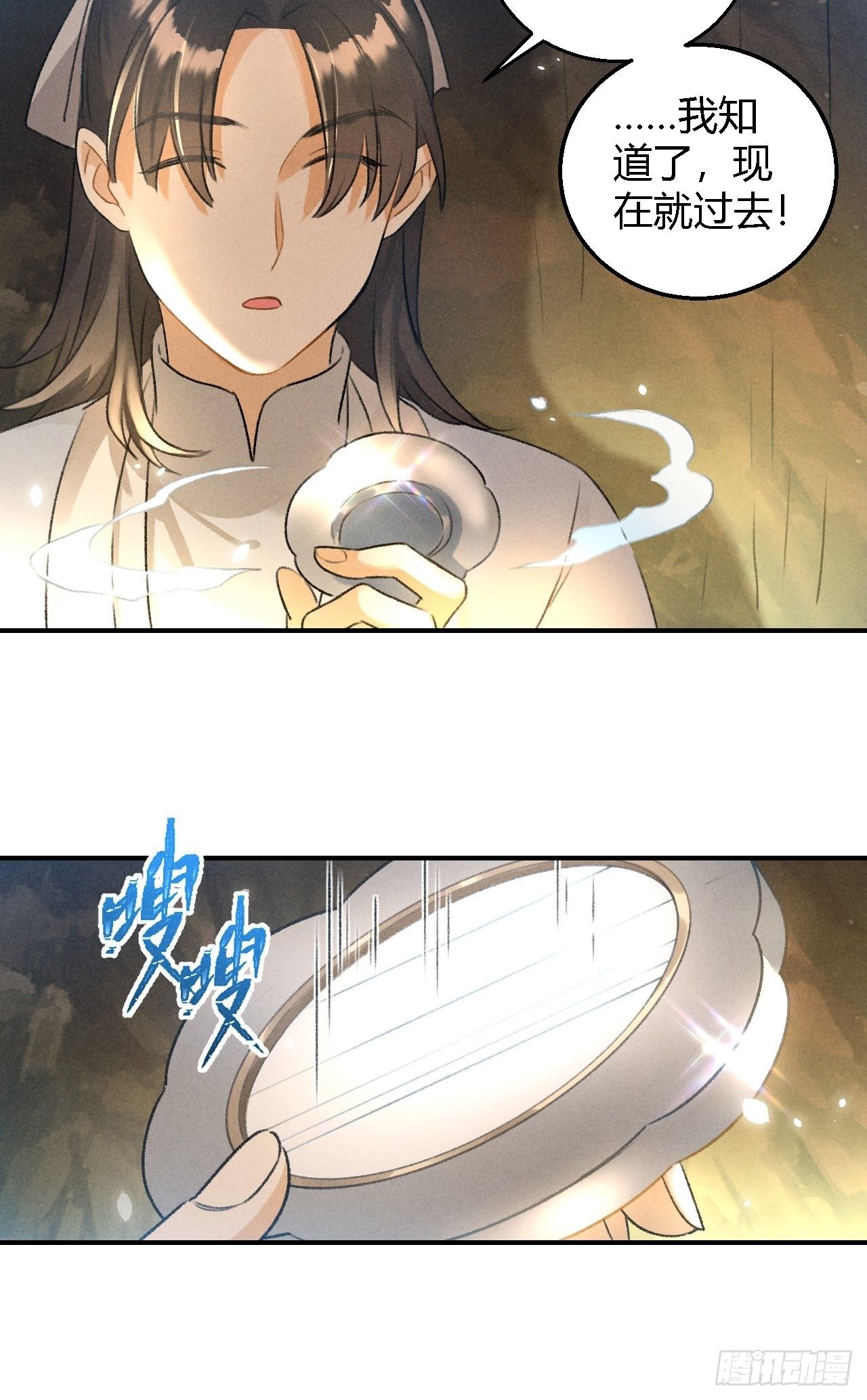 第14话 秘籍5